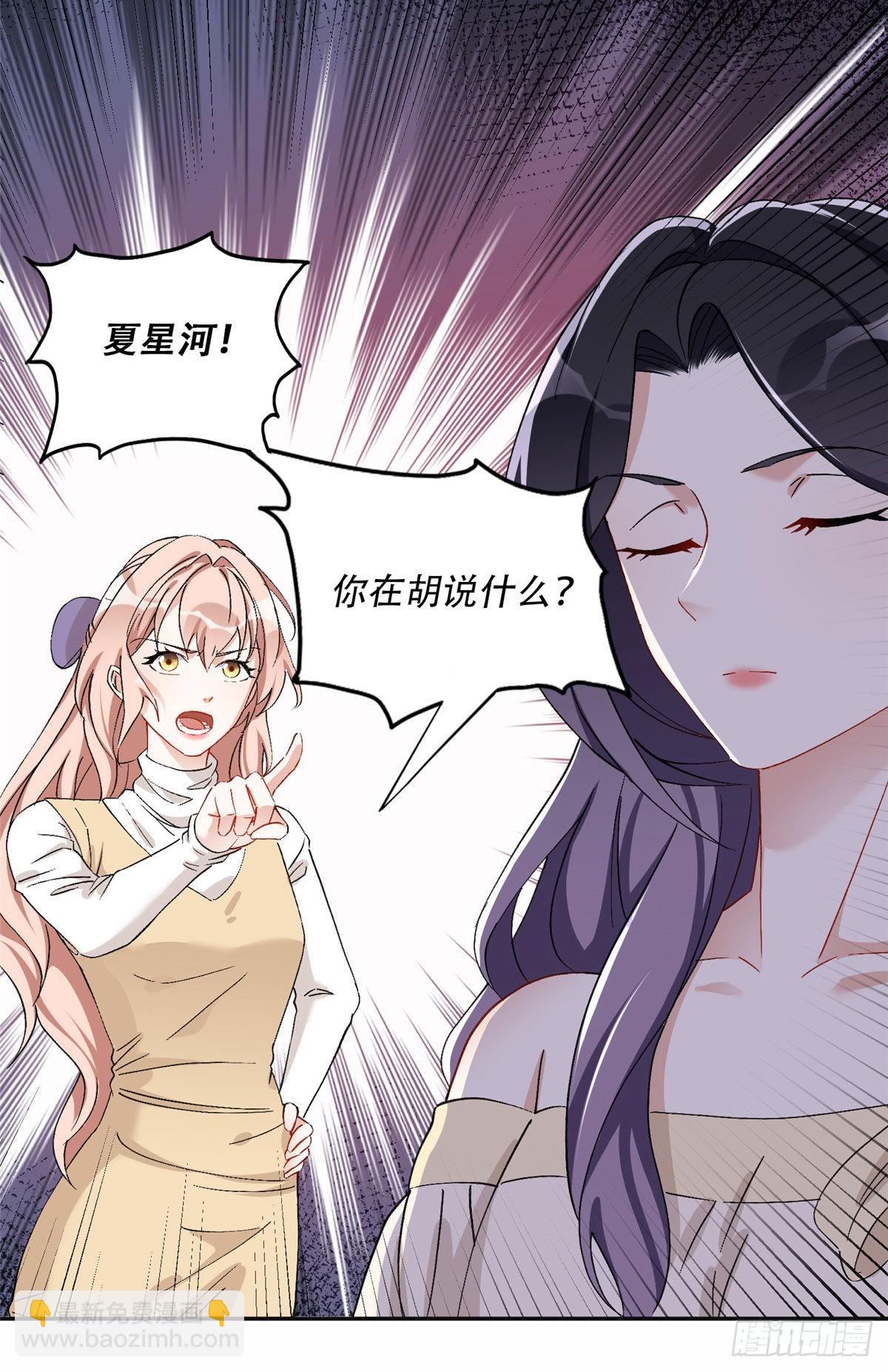 48 退婚！-第49话