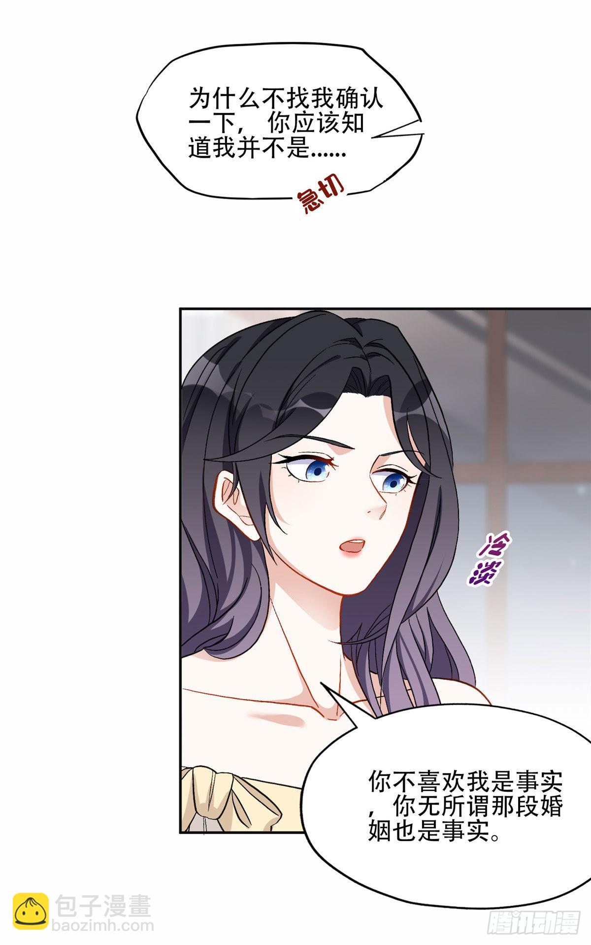 48 退婚！-第49话