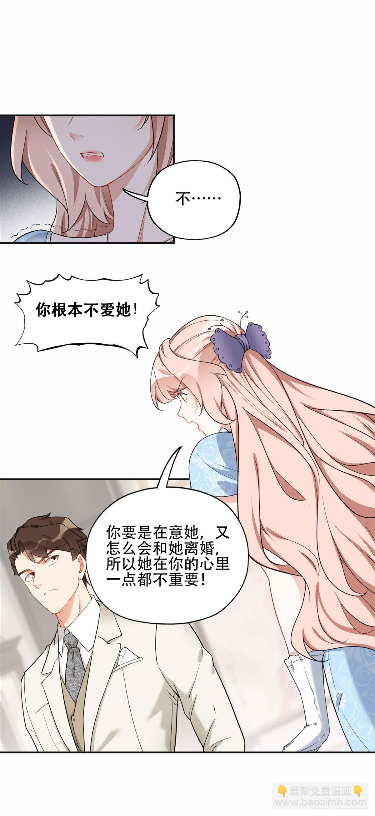 50 乞求：原谅我吧！-第51话