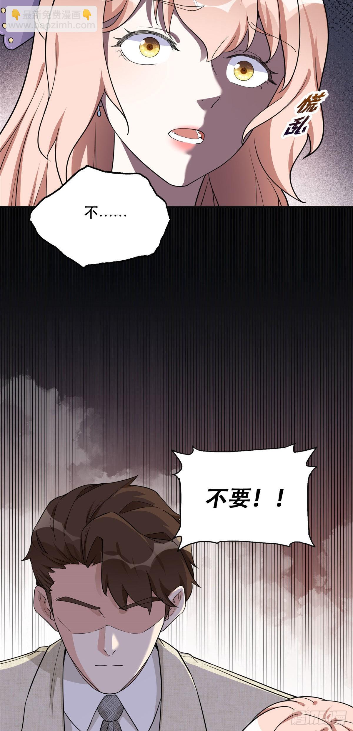 50 乞求：原谅我吧！-第51话