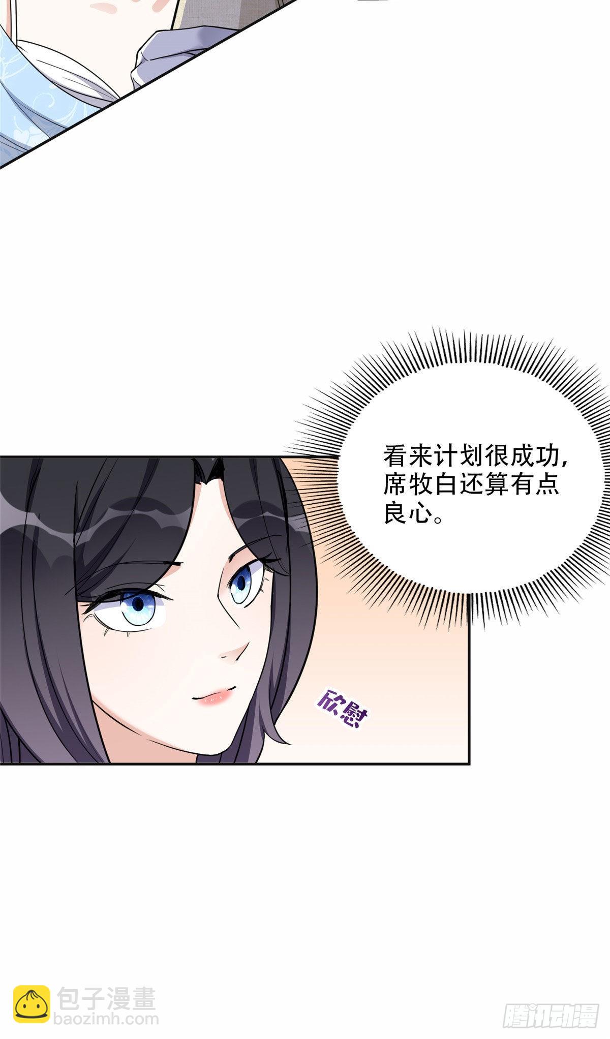 50 乞求：原谅我吧！-第51话