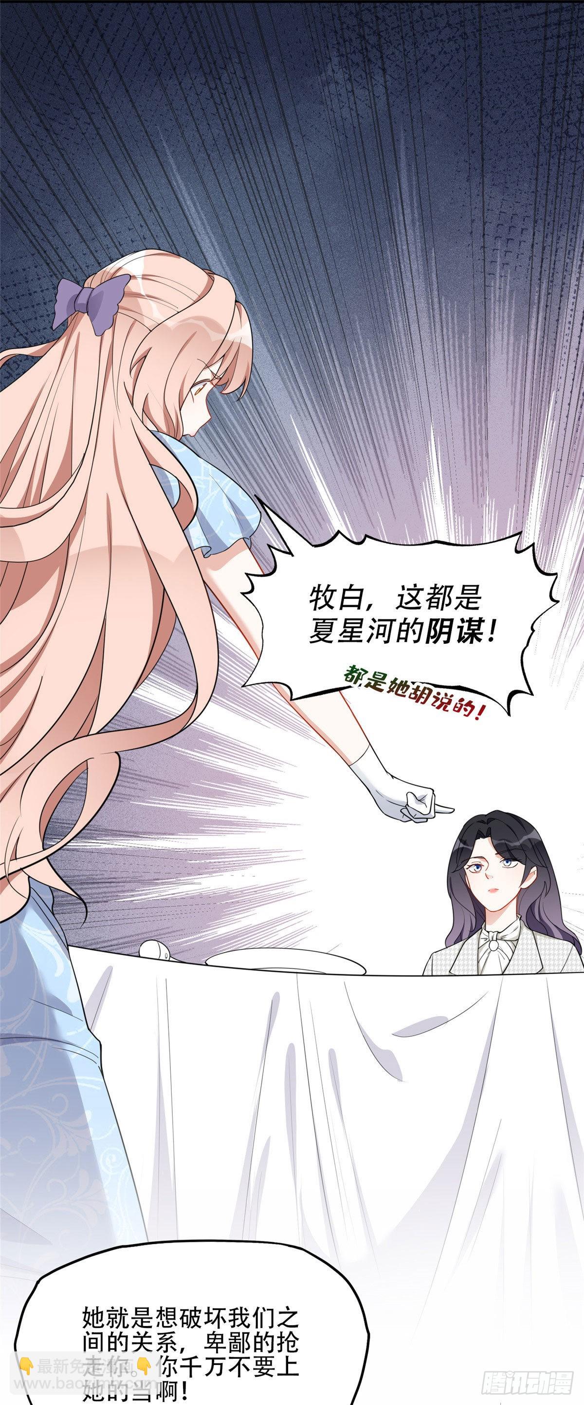 50 乞求：原谅我吧！-第51话