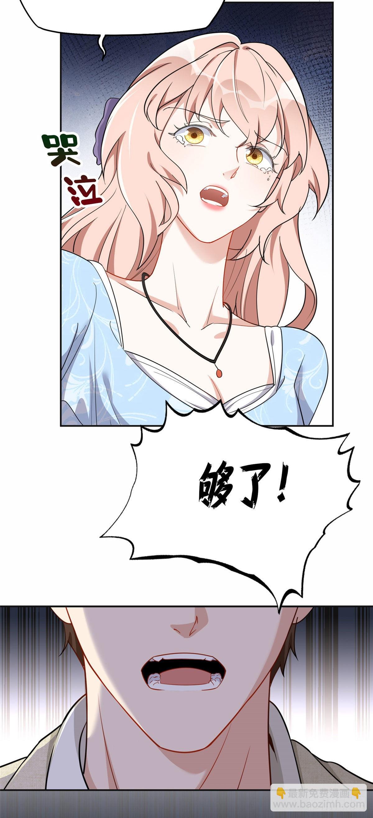 50 乞求：原谅我吧！-第51话