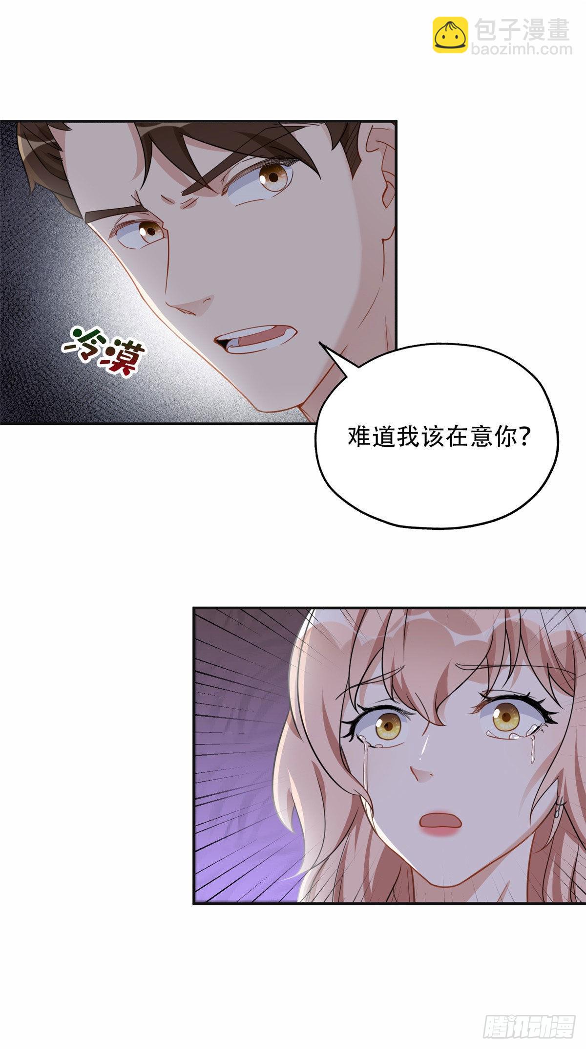 50 乞求：原谅我吧！-第51话