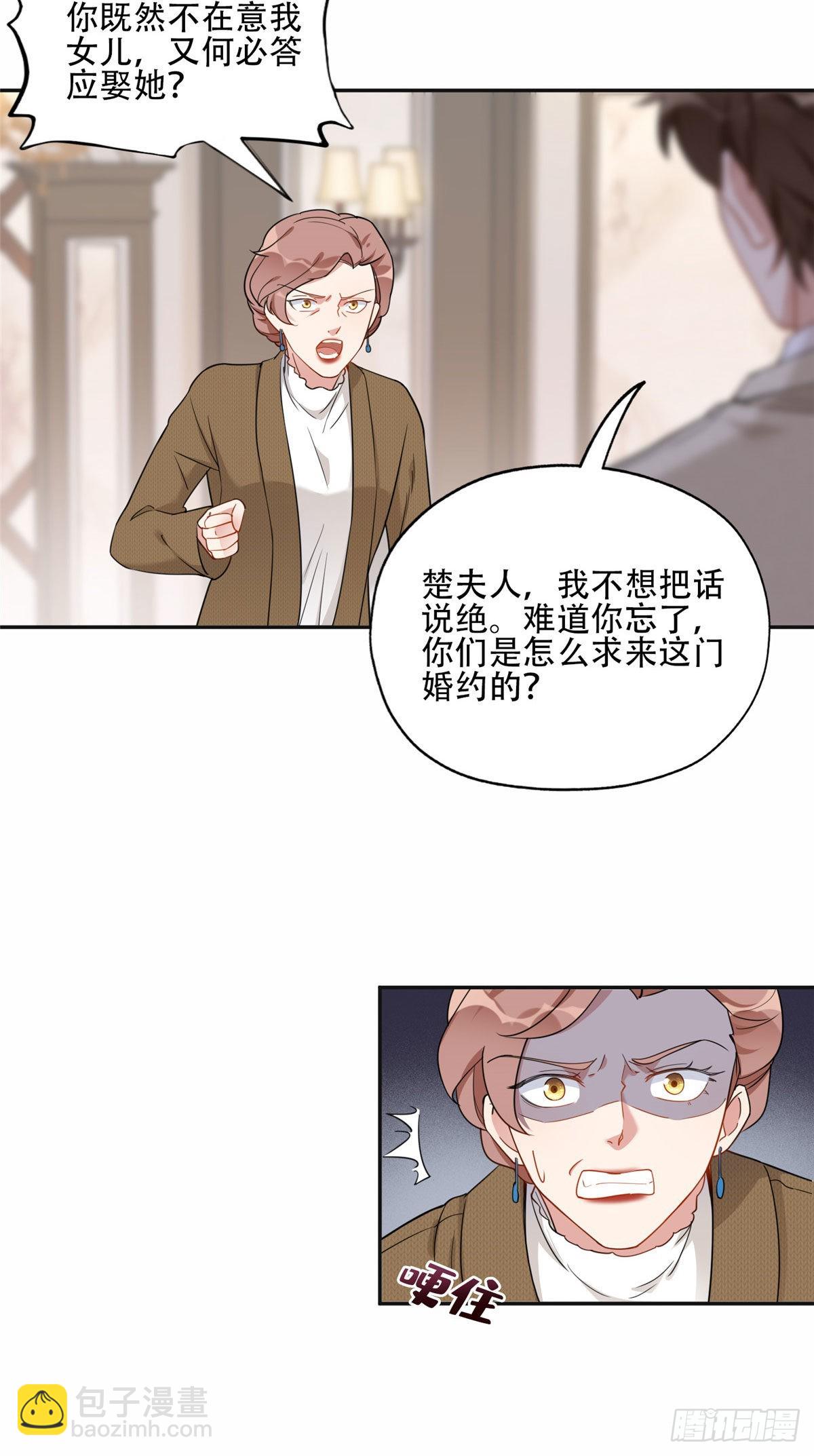 50 乞求：原谅我吧！-第51话