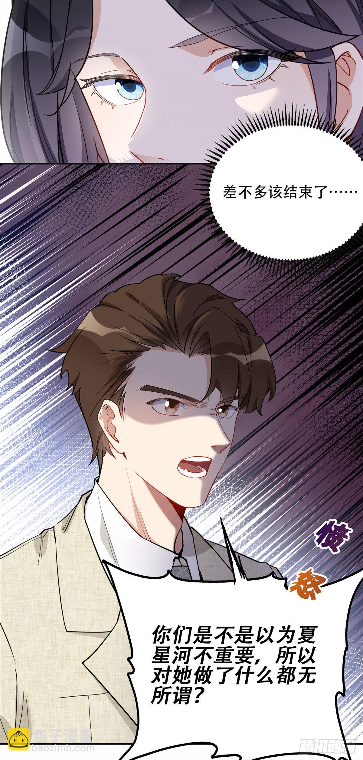 50 乞求：原谅我吧！-第51话