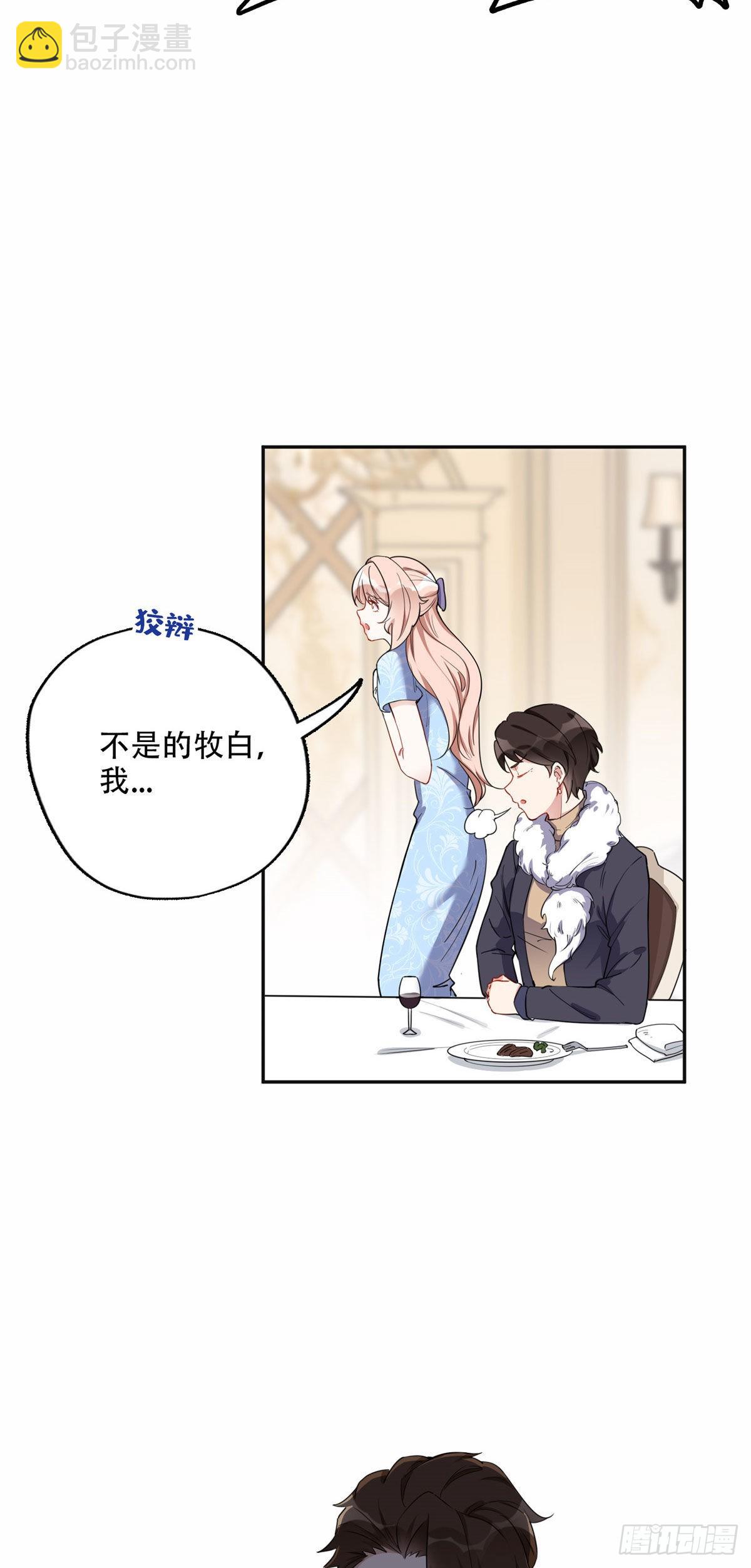 50 乞求：原谅我吧！-第51话