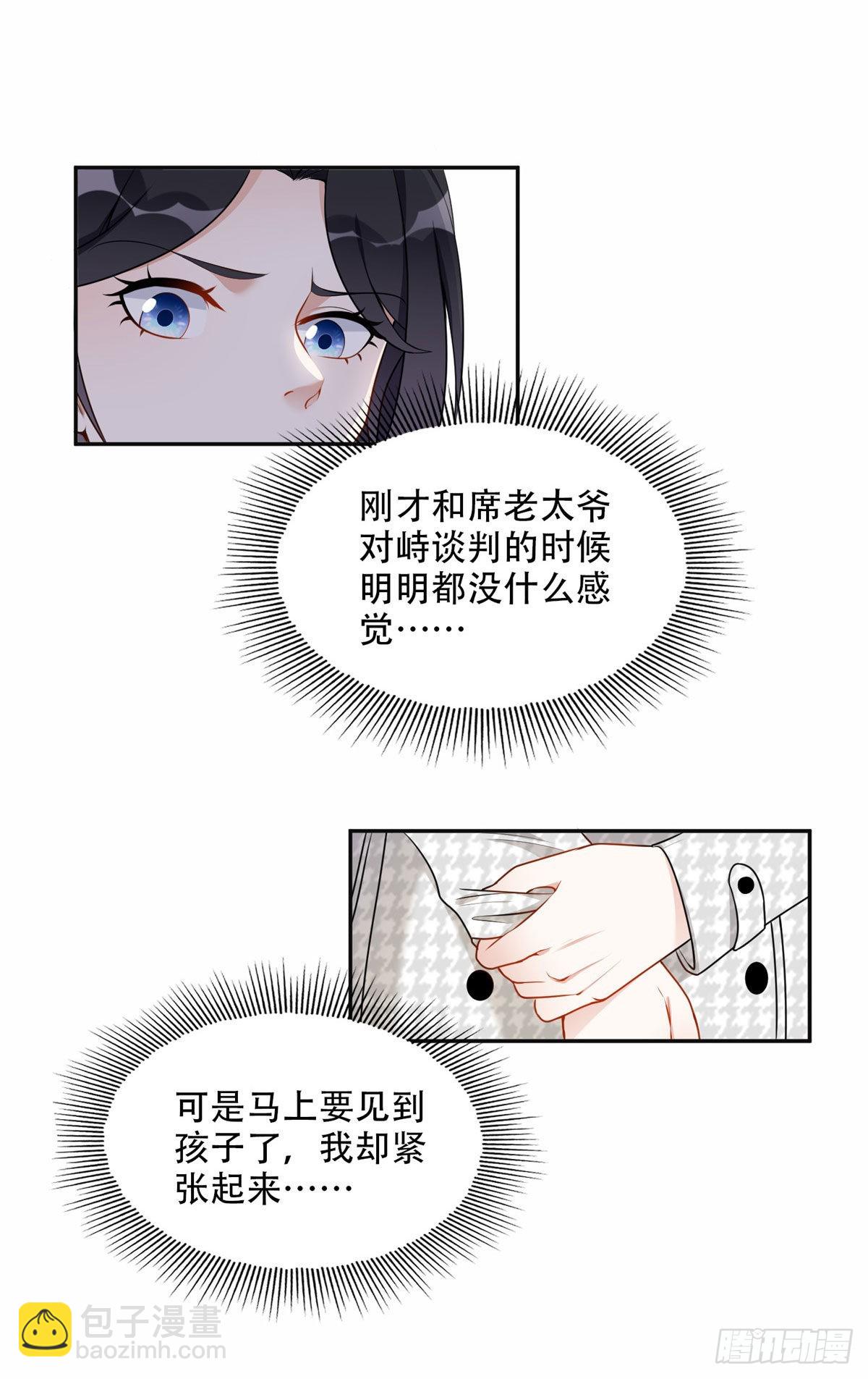 54 害羞了-第55话