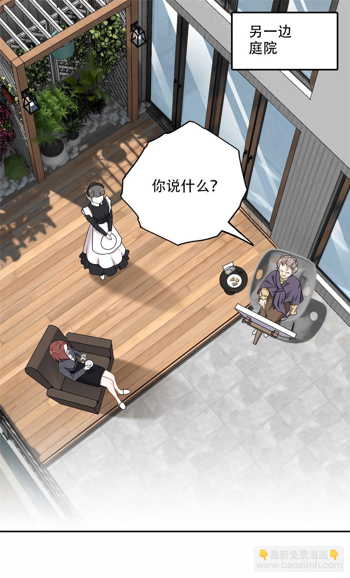 54 害羞了-第55话