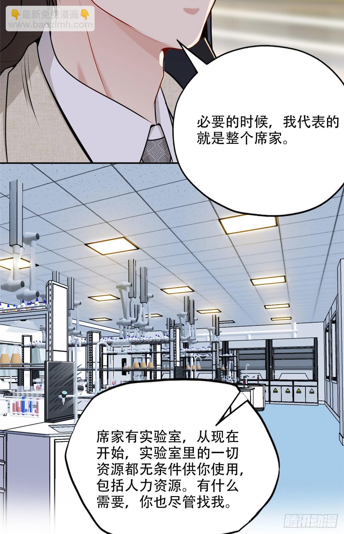 54 害羞了-第55话