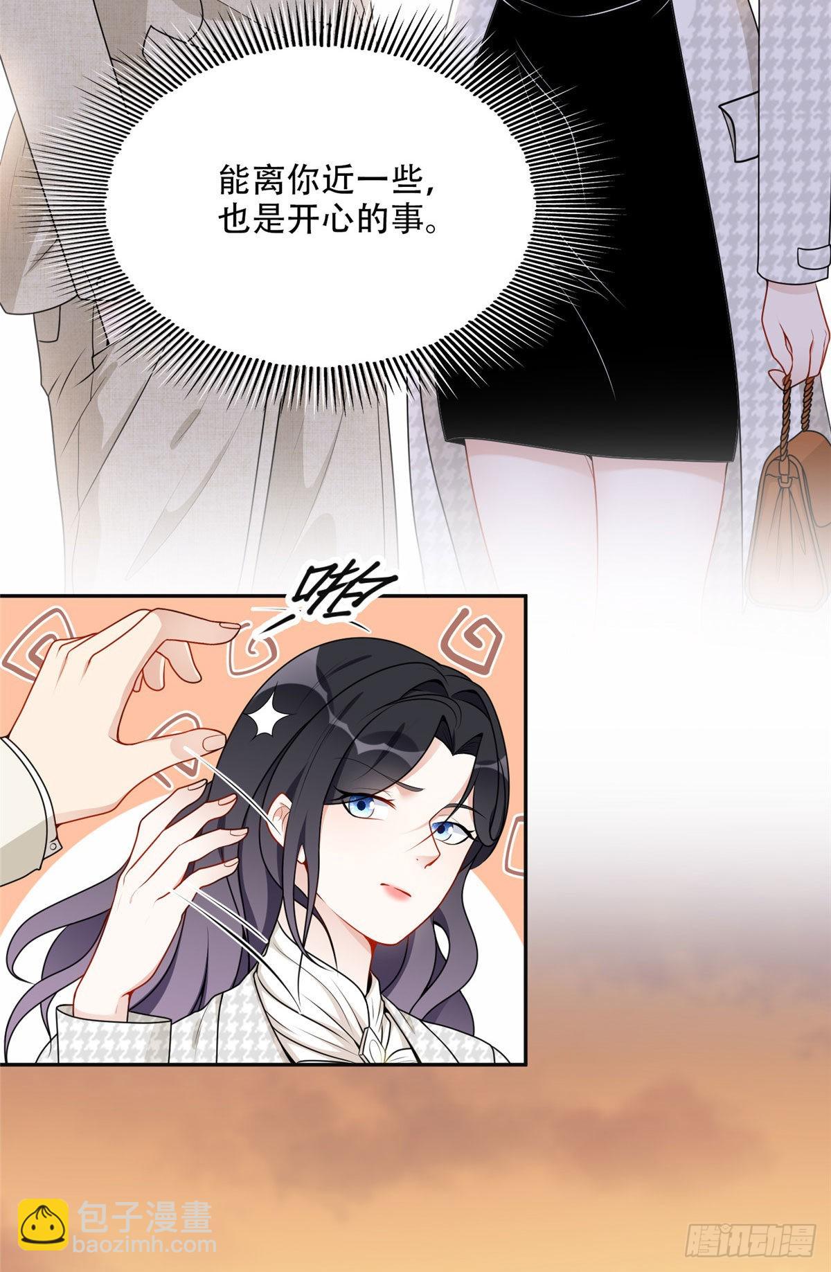 54 害羞了-第55话