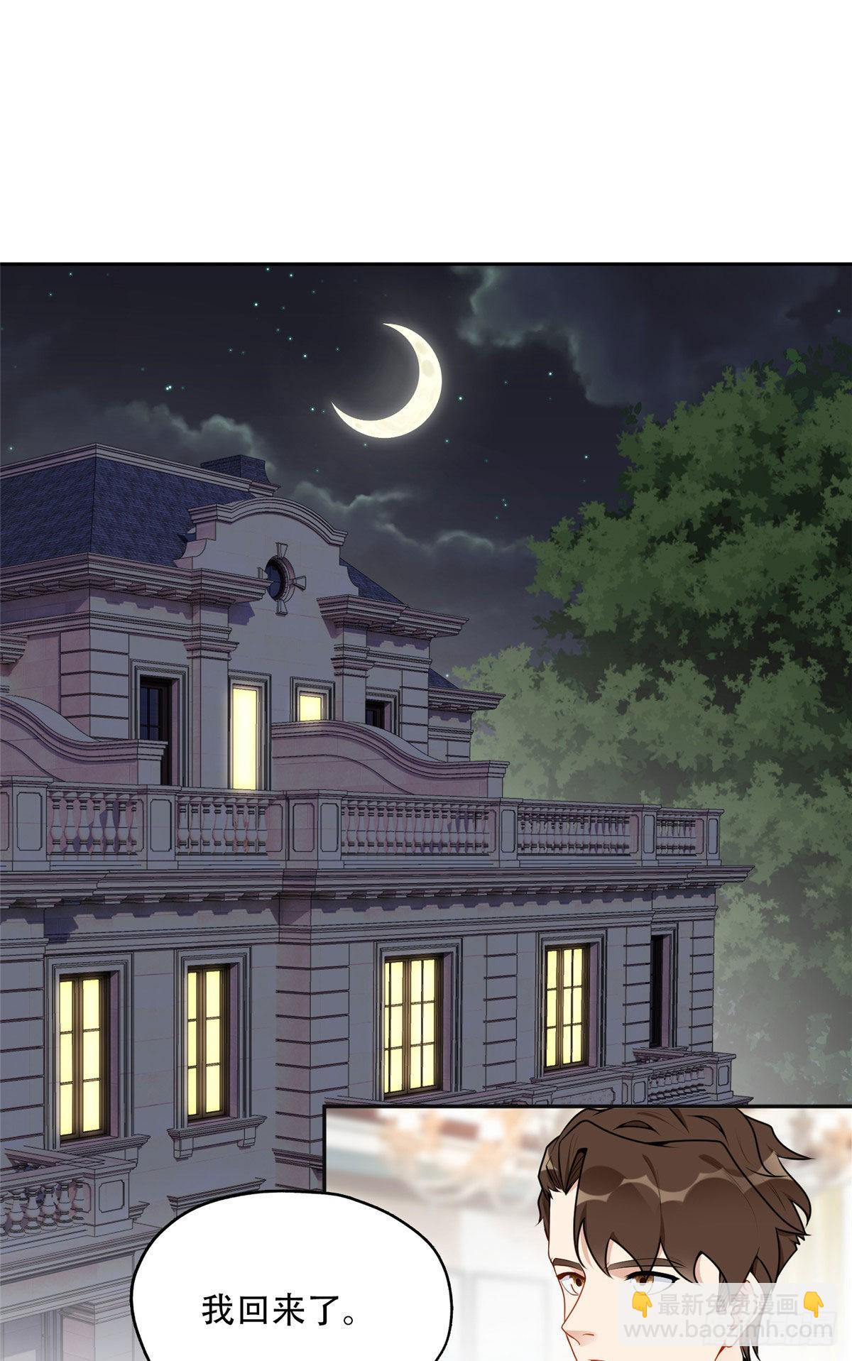 54 害羞了-第55话