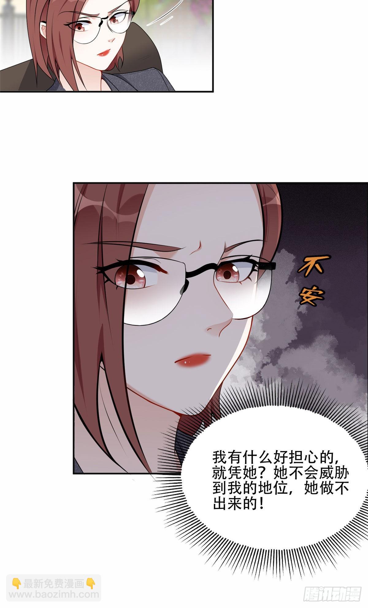 54 害羞了-第55话