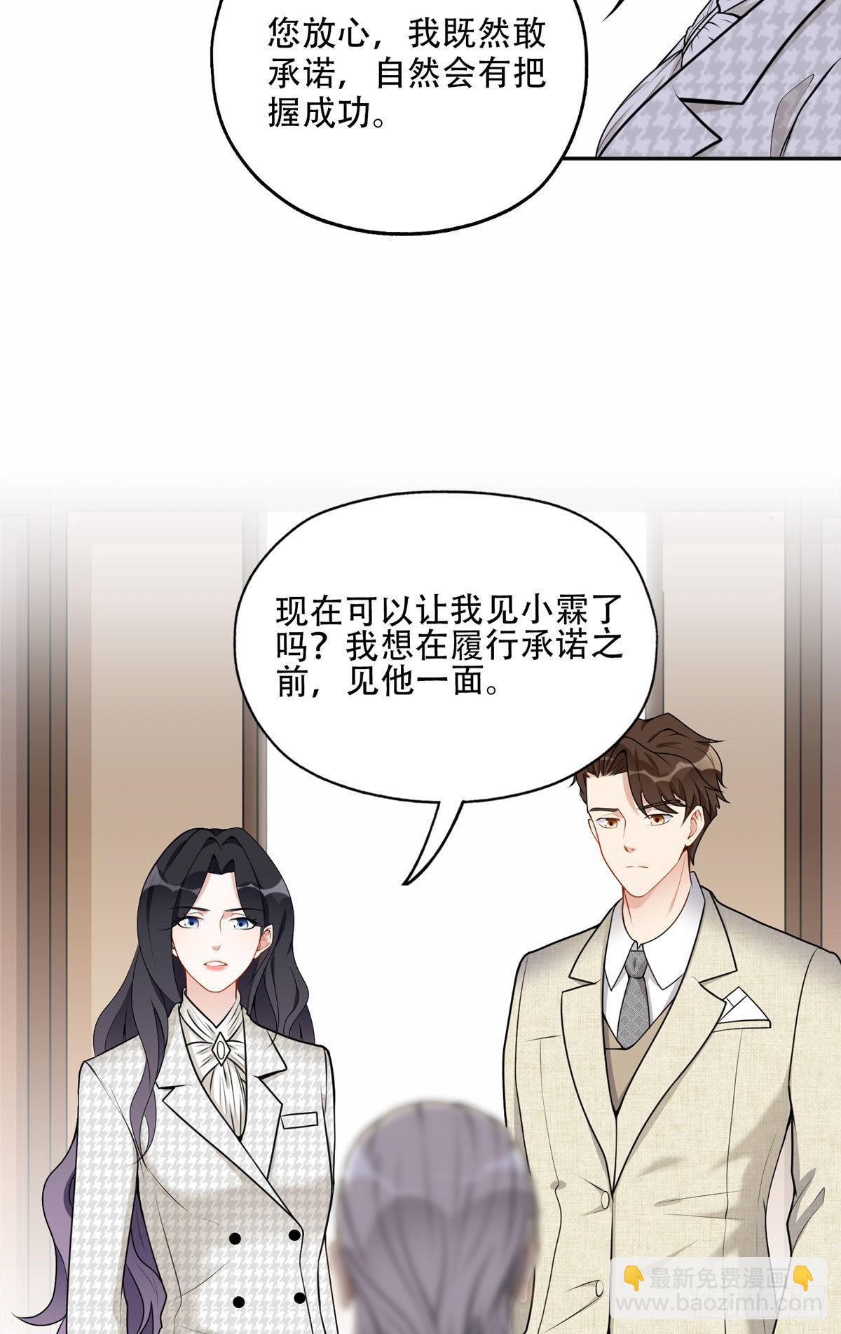 54 害羞了-第55话