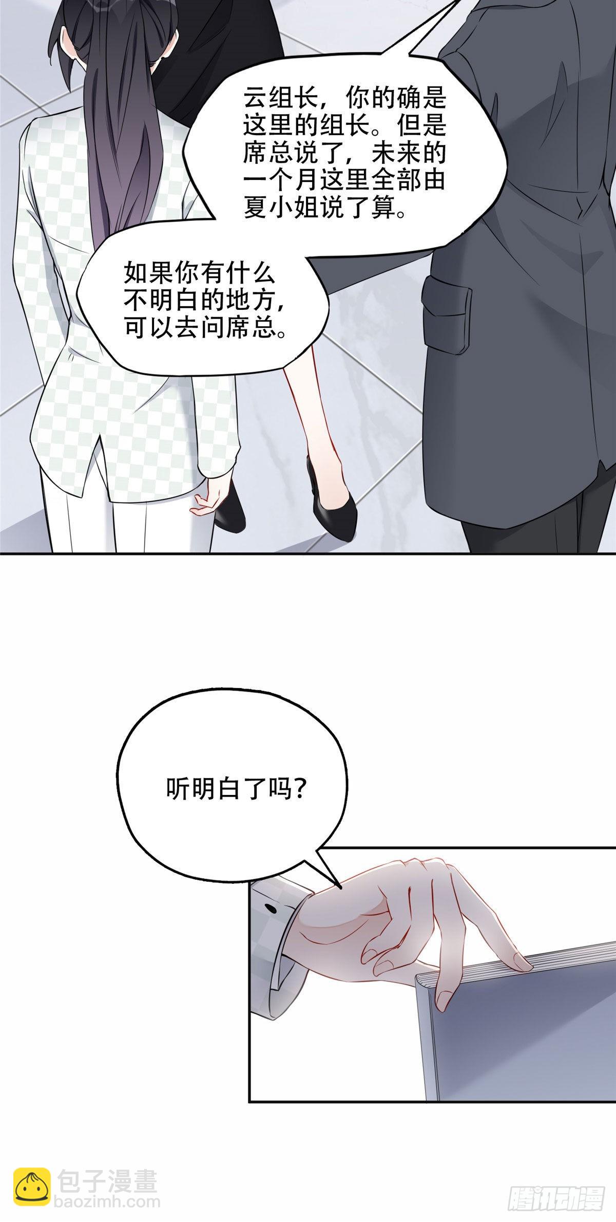 56 接受挑战！-第57话