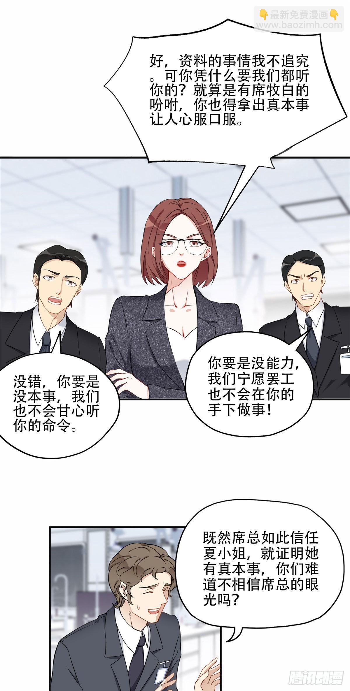 56 接受挑战！-第57话