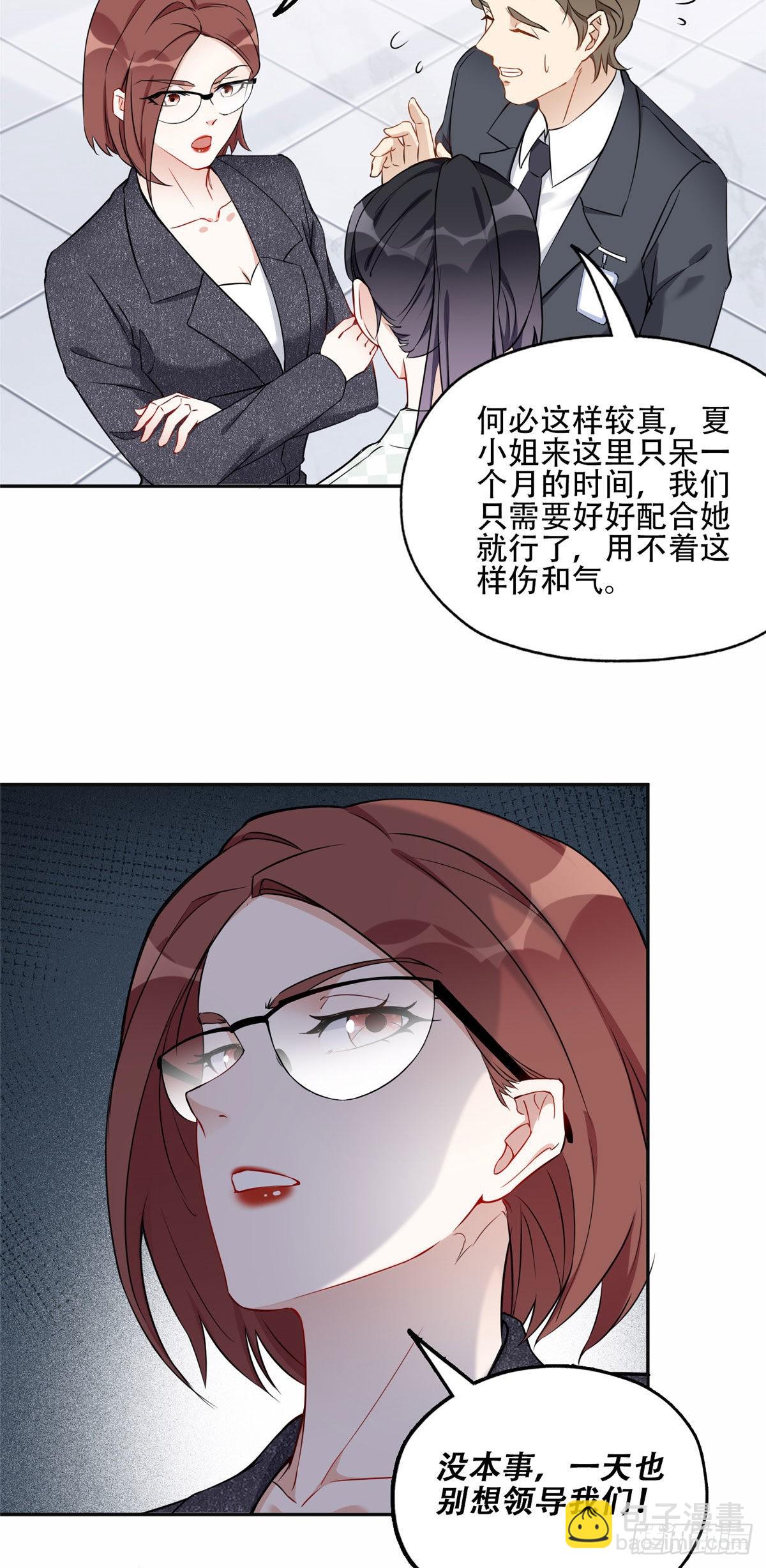 56 接受挑战！-第57话