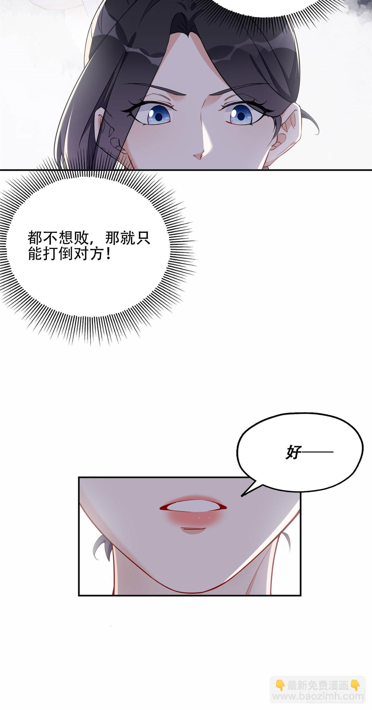 56 接受挑战！-第57话