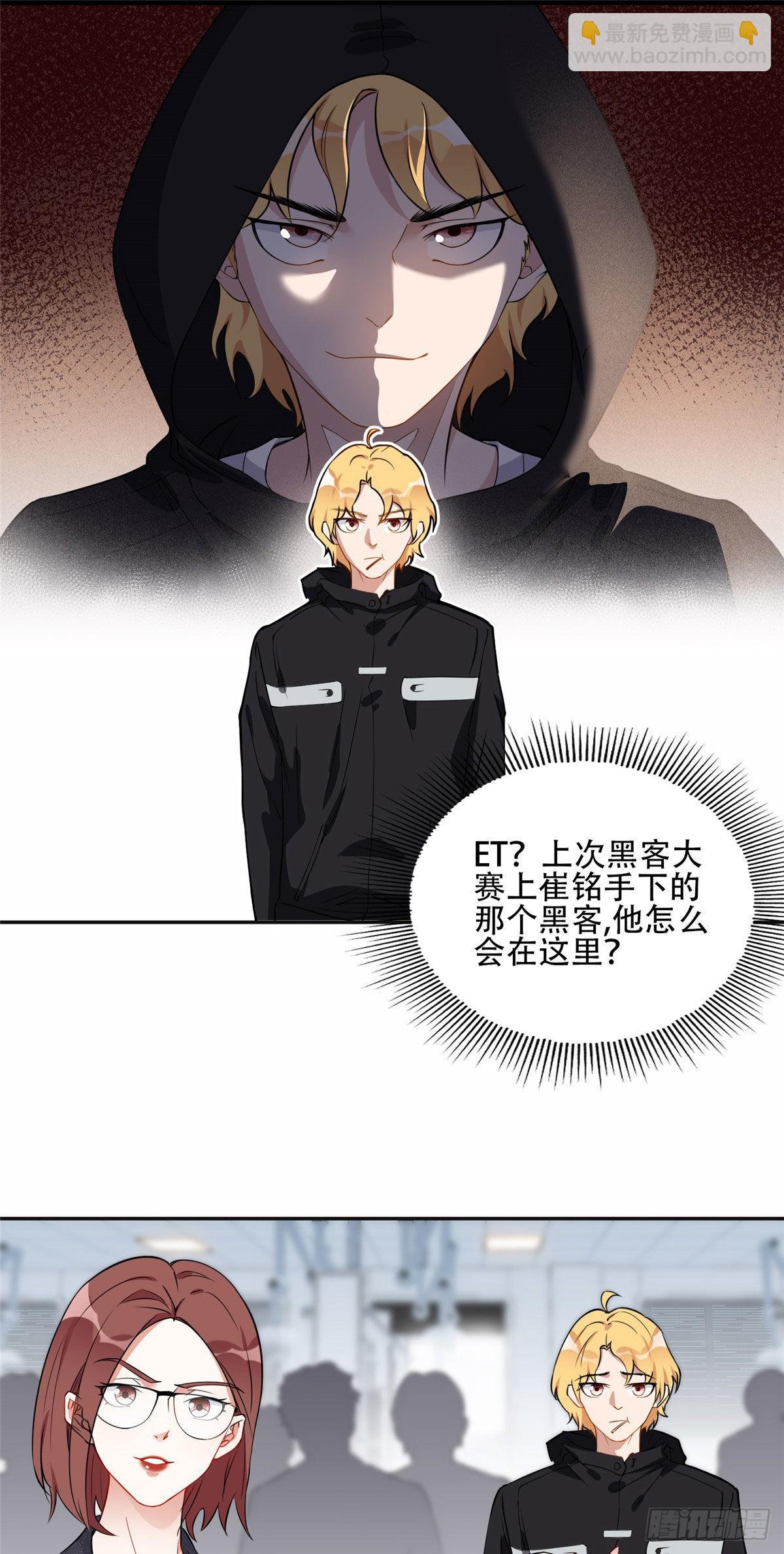 58 打脸云若冰-第59话