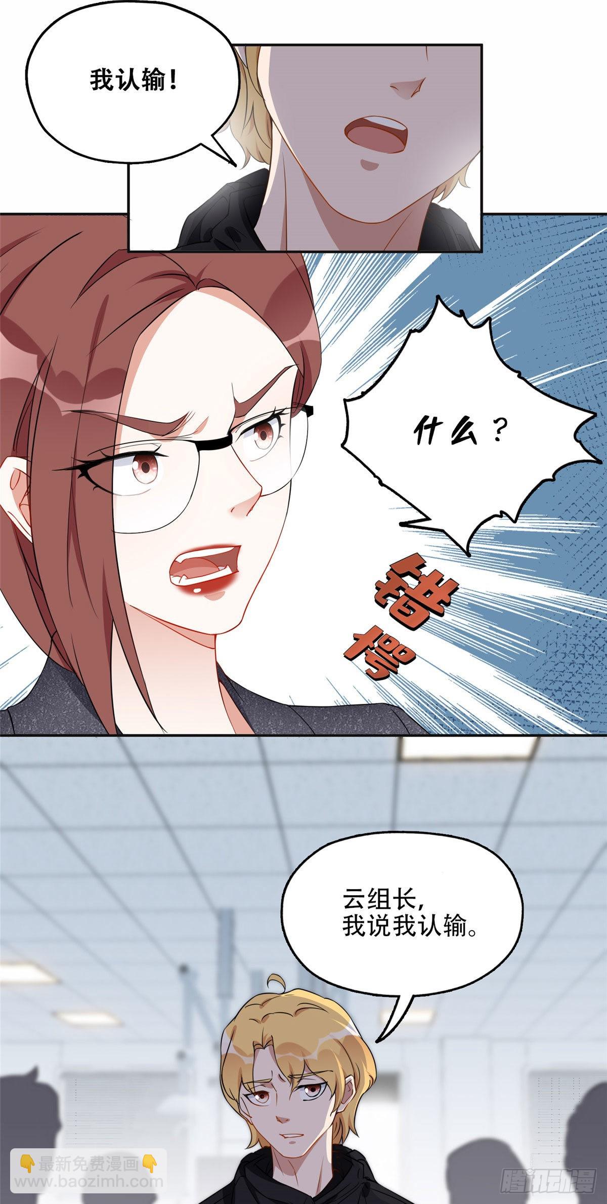 58 打脸云若冰-第59话