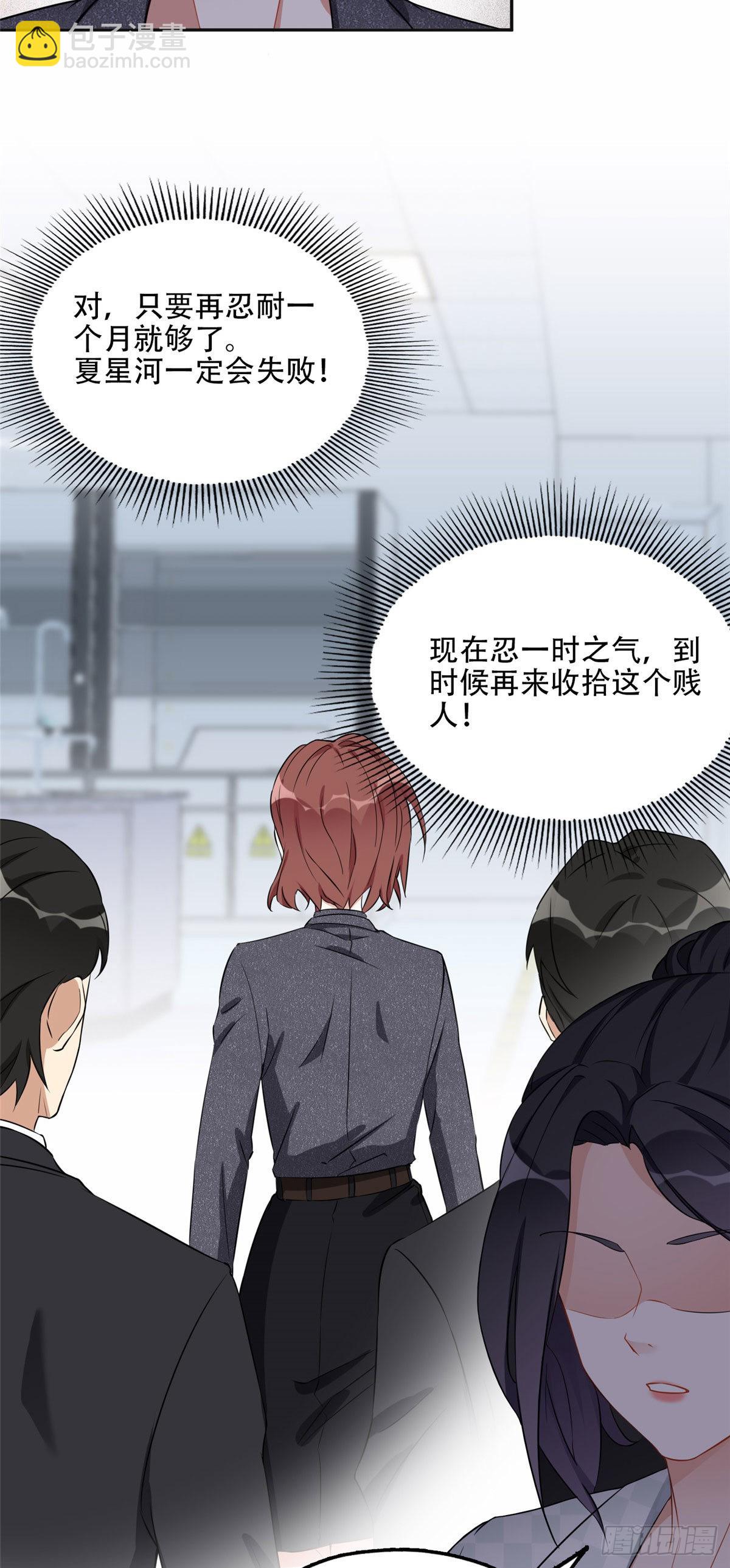 58 打脸云若冰-第59话