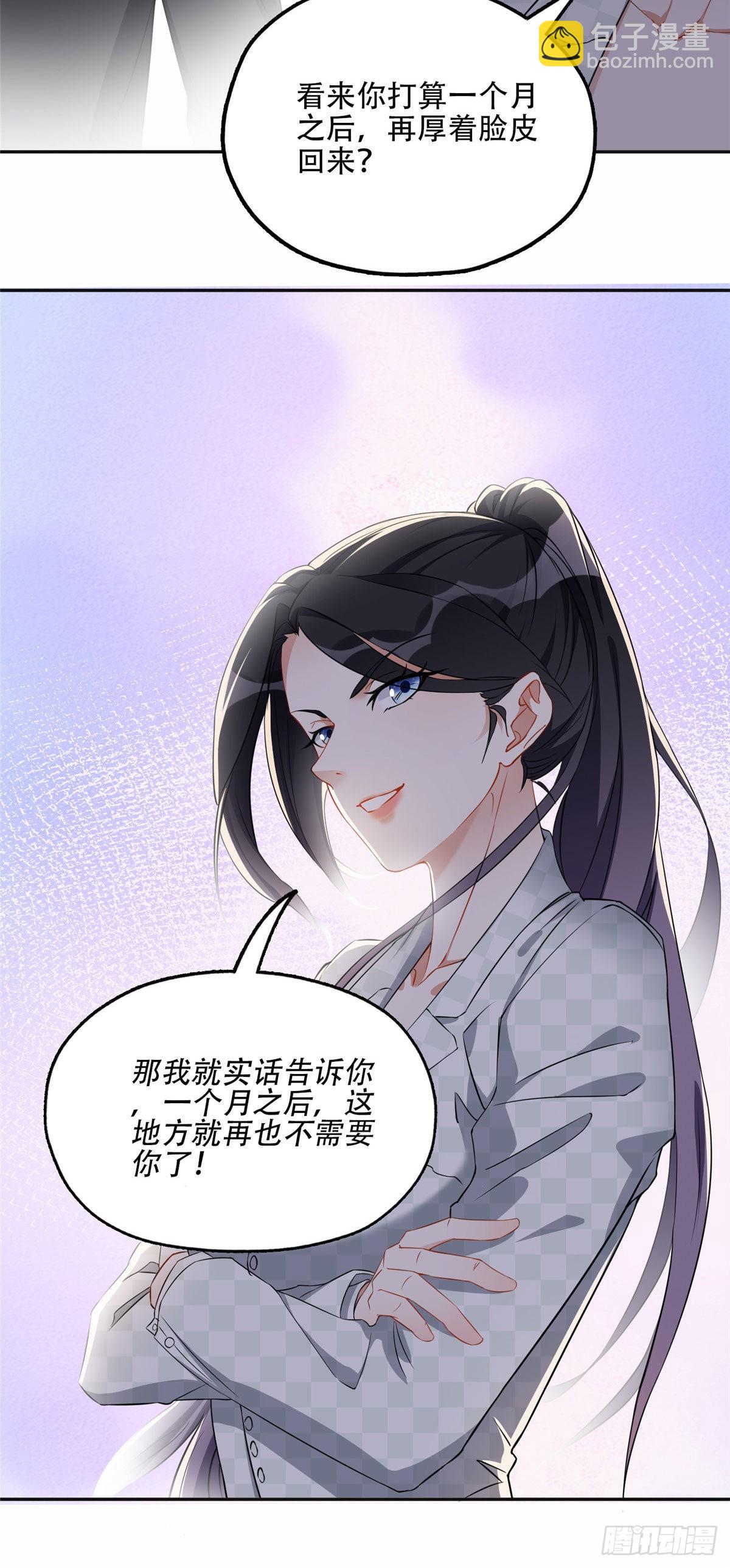 58 打脸云若冰-第59话