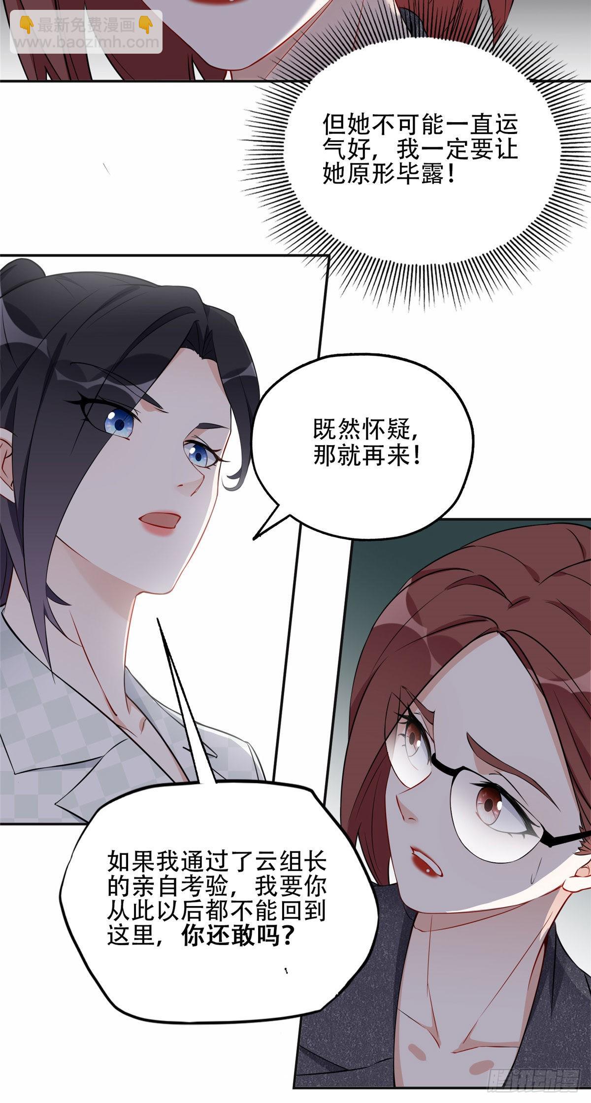 58 打脸云若冰-第59话