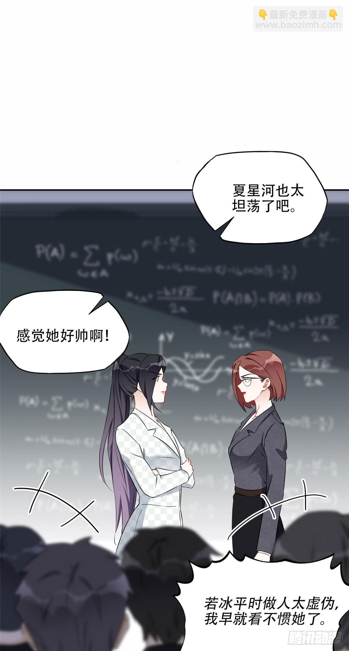 58 打脸云若冰-第59话