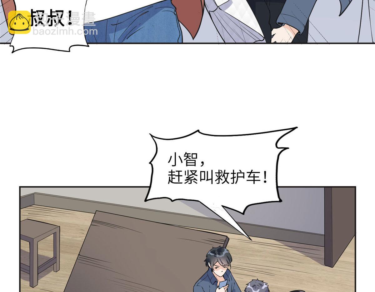 7 网吧&30w(1/2)-第7话