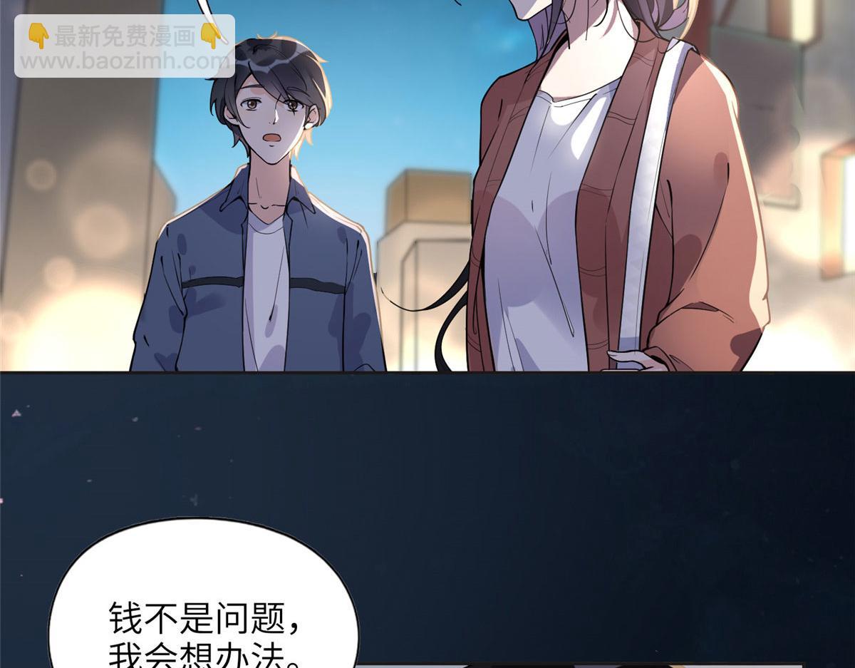 7 网吧&30w(1/2)-第7话