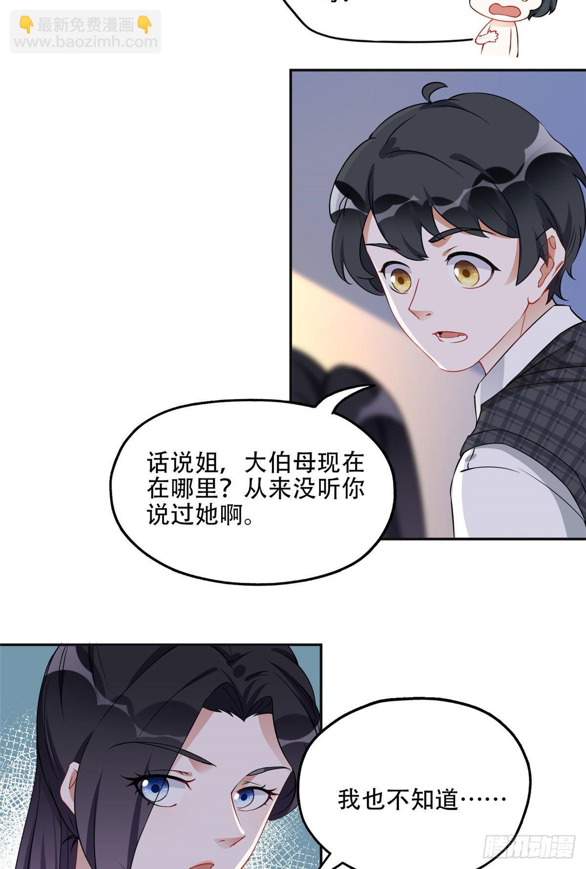 60 星河计划-第61话