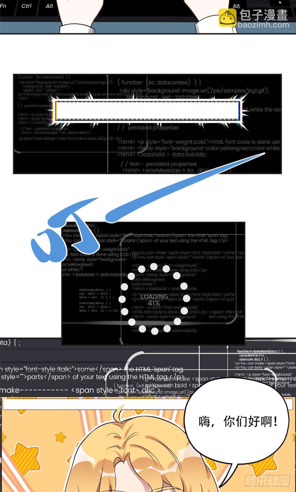 60 星河计划-第61话