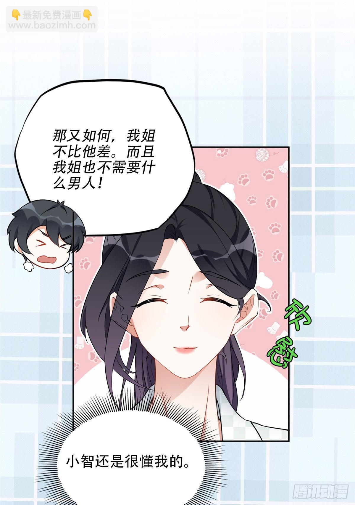 60 星河计划-第61话