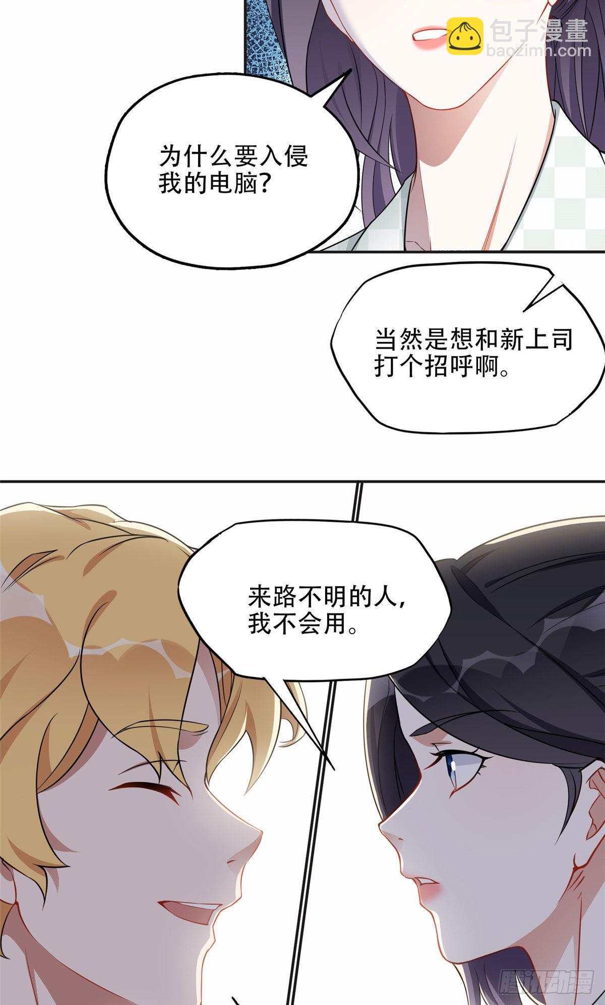 60 星河计划-第61话