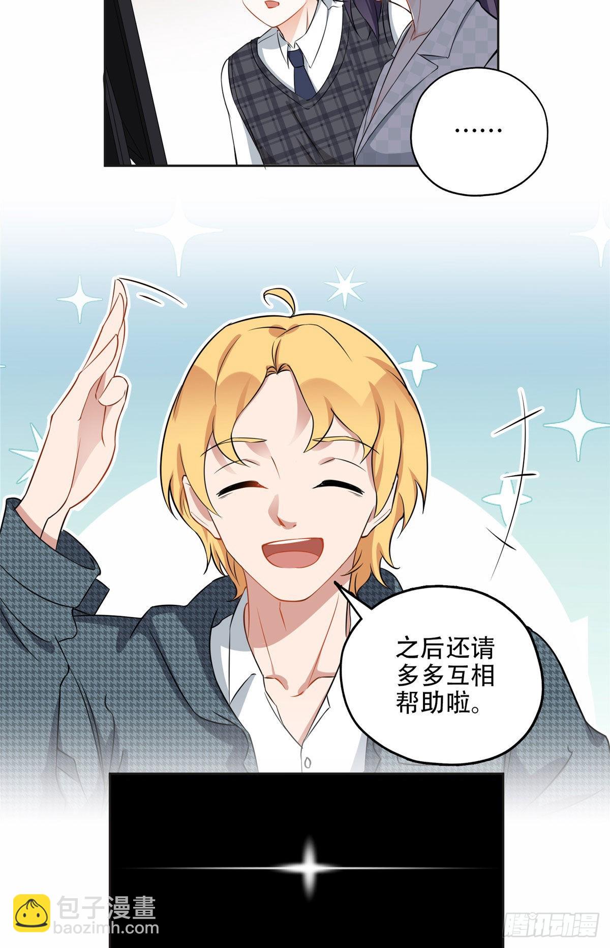 60 星河计划-第61话