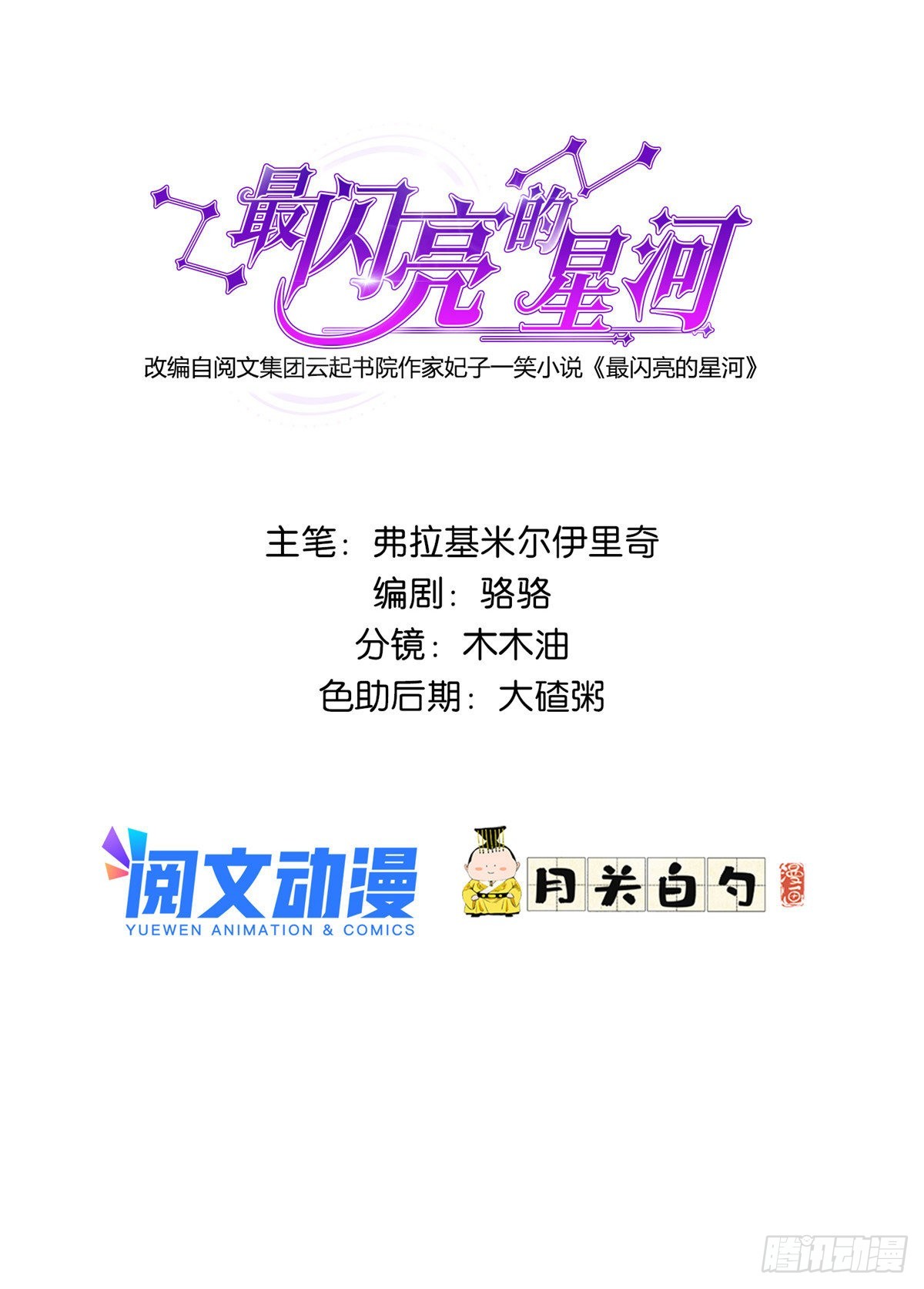 離婚後前夫成了我的忠犬 - 62 雲若冰的不安 - 1