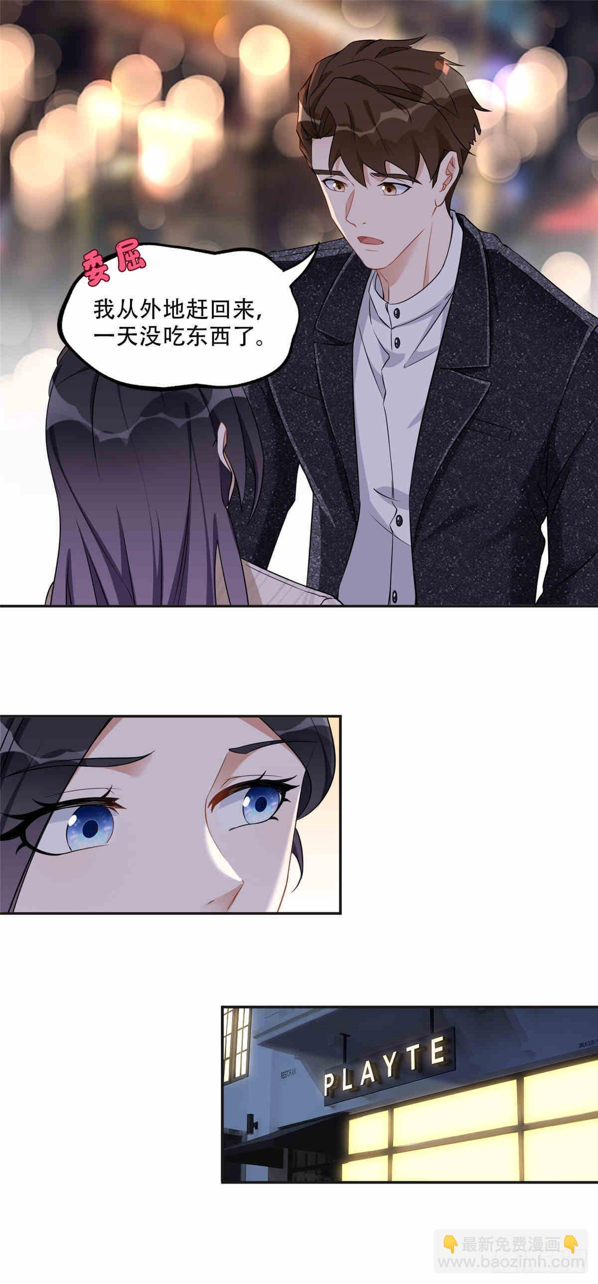 64  席牧白的后悔-第65话