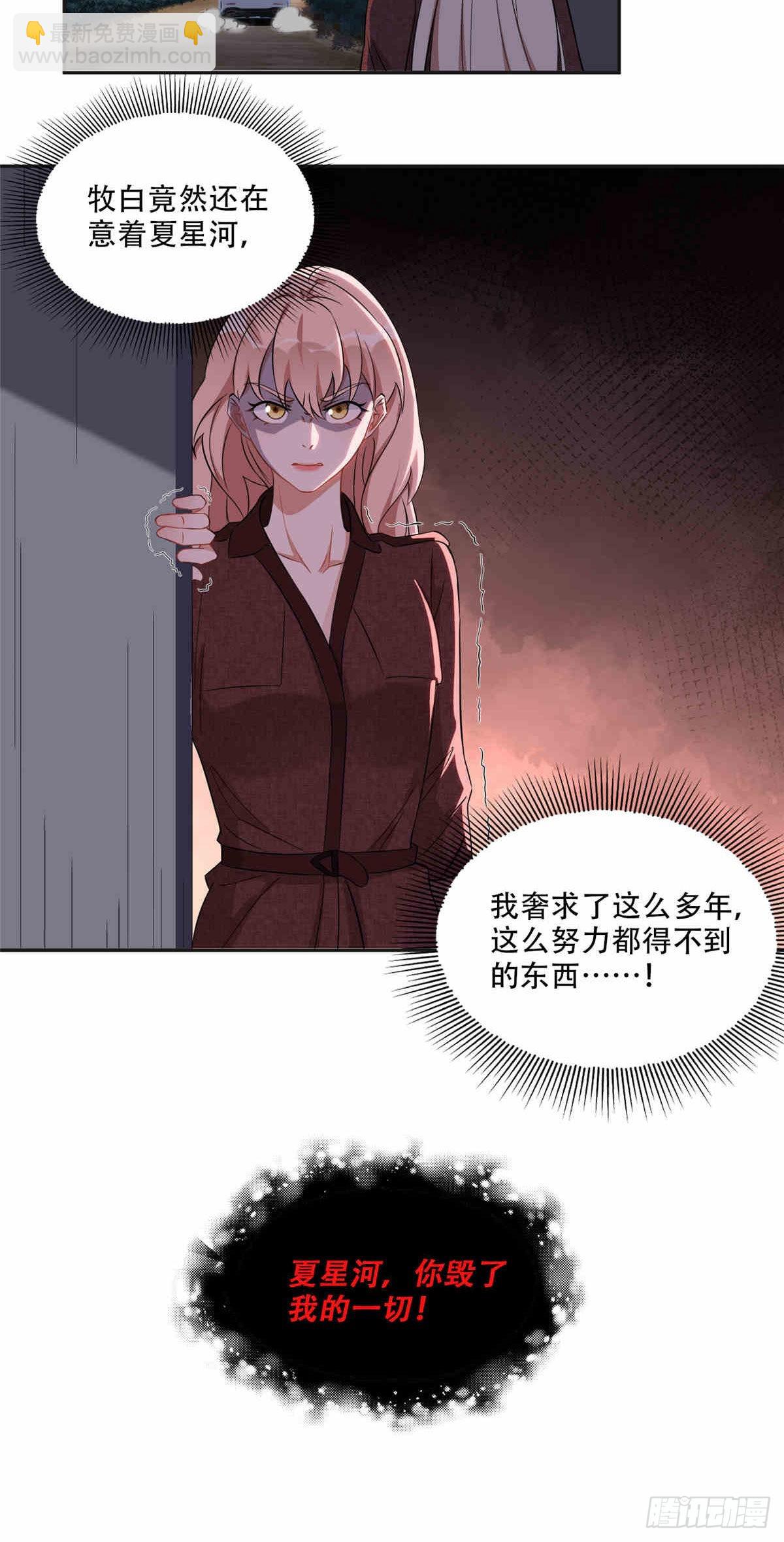 64  席牧白的后悔-第65话