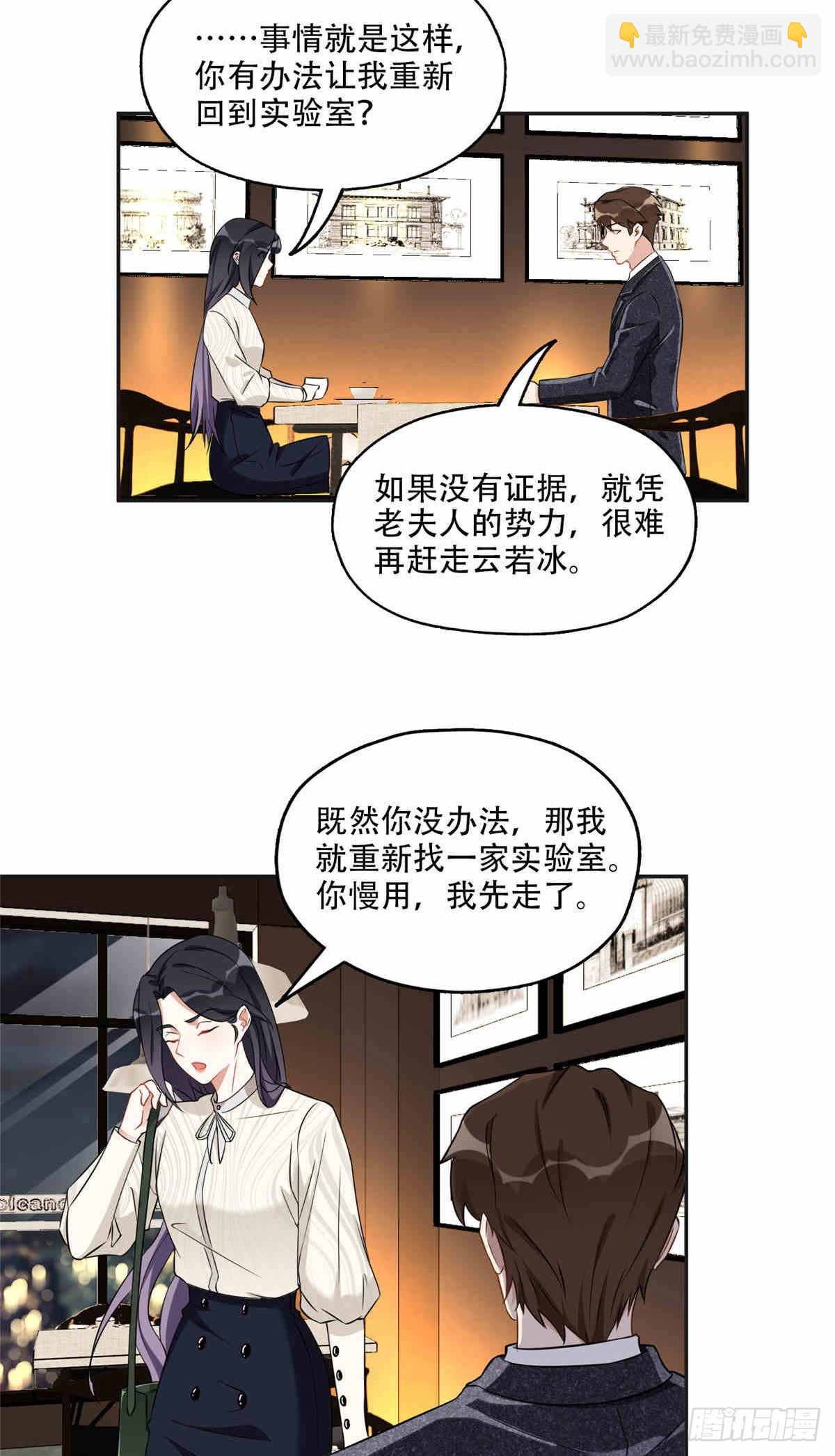 64  席牧白的后悔-第65话