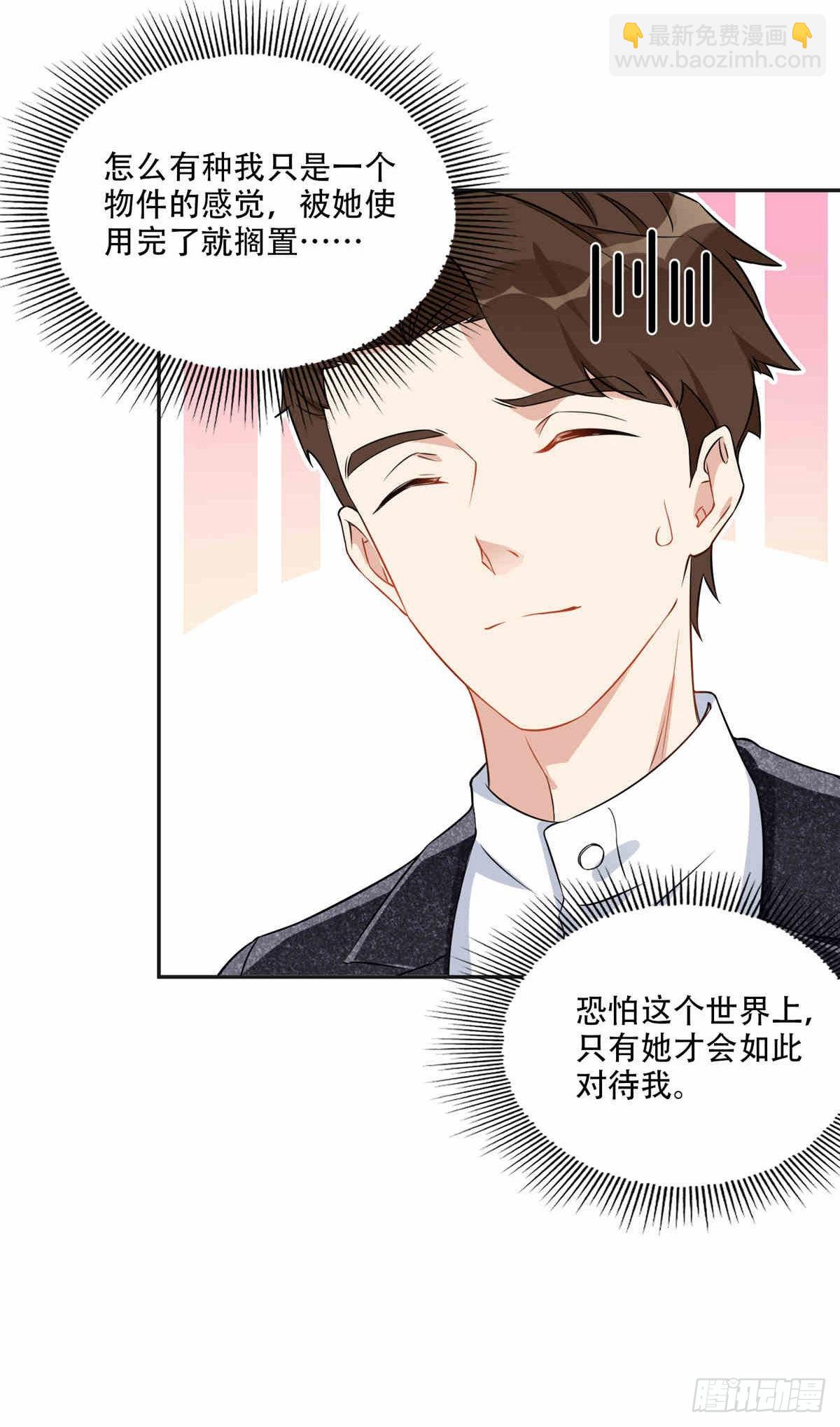 64  席牧白的后悔-第65话