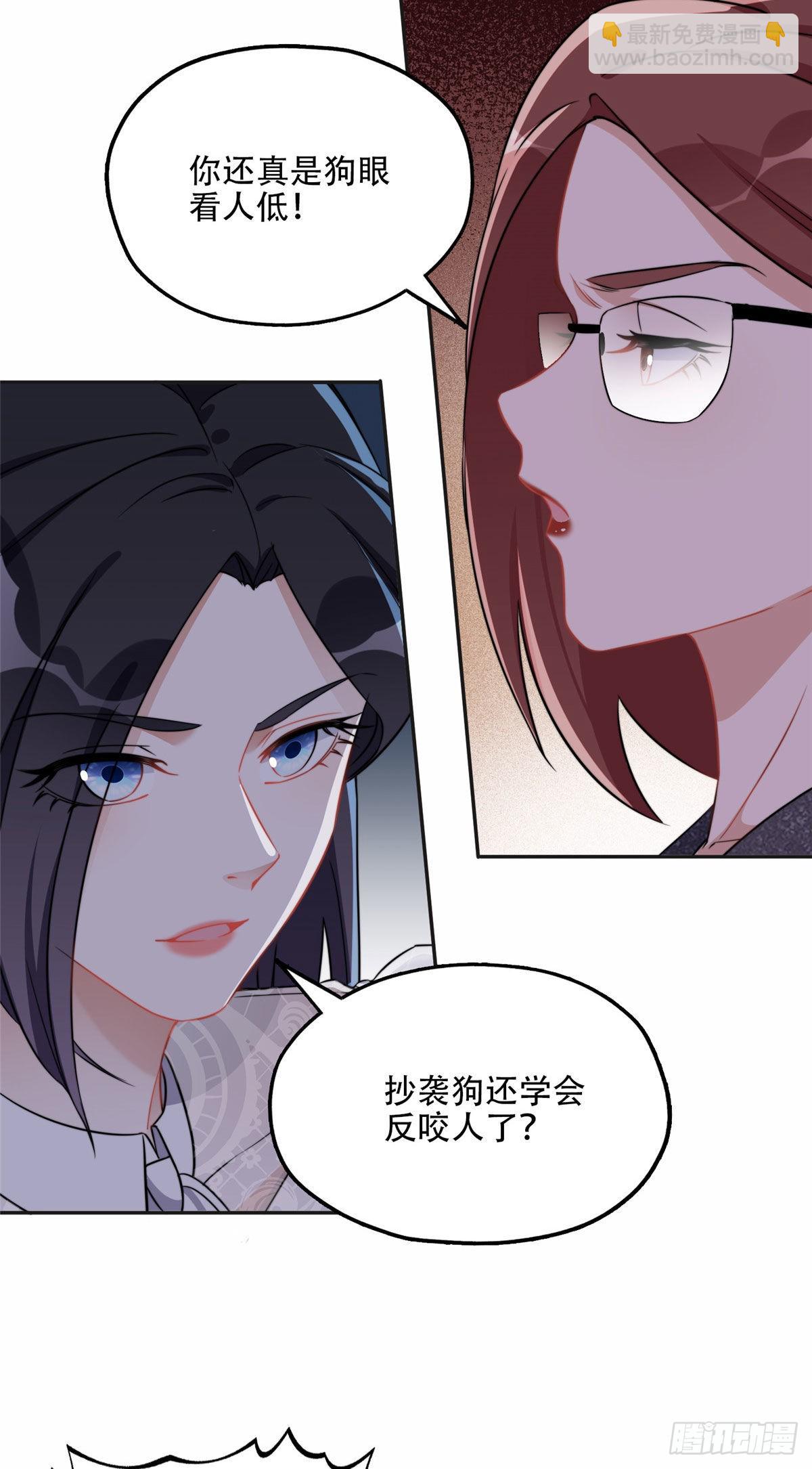 66 云若冰成功？！-第67话