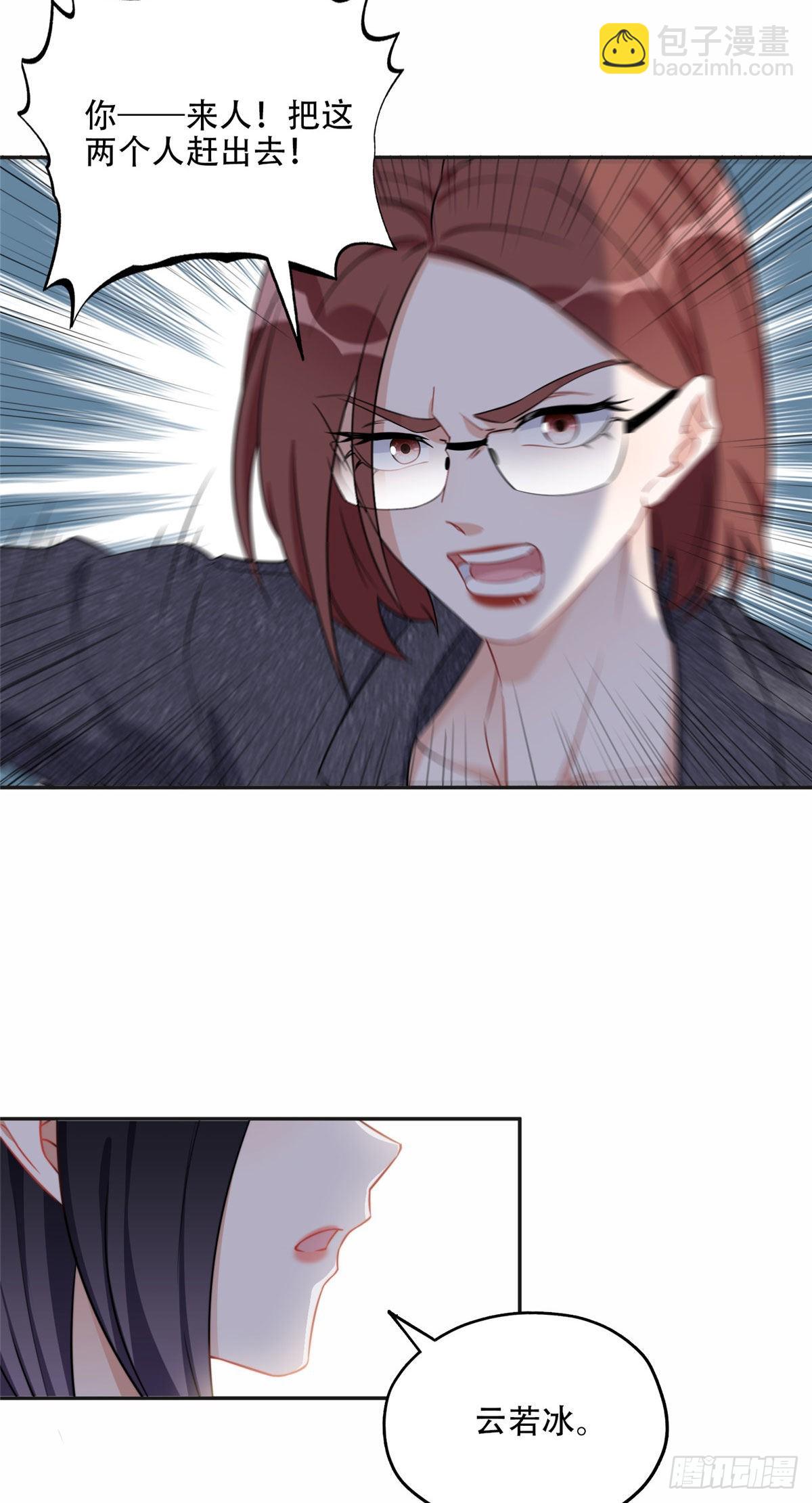 66 云若冰成功？！-第67话