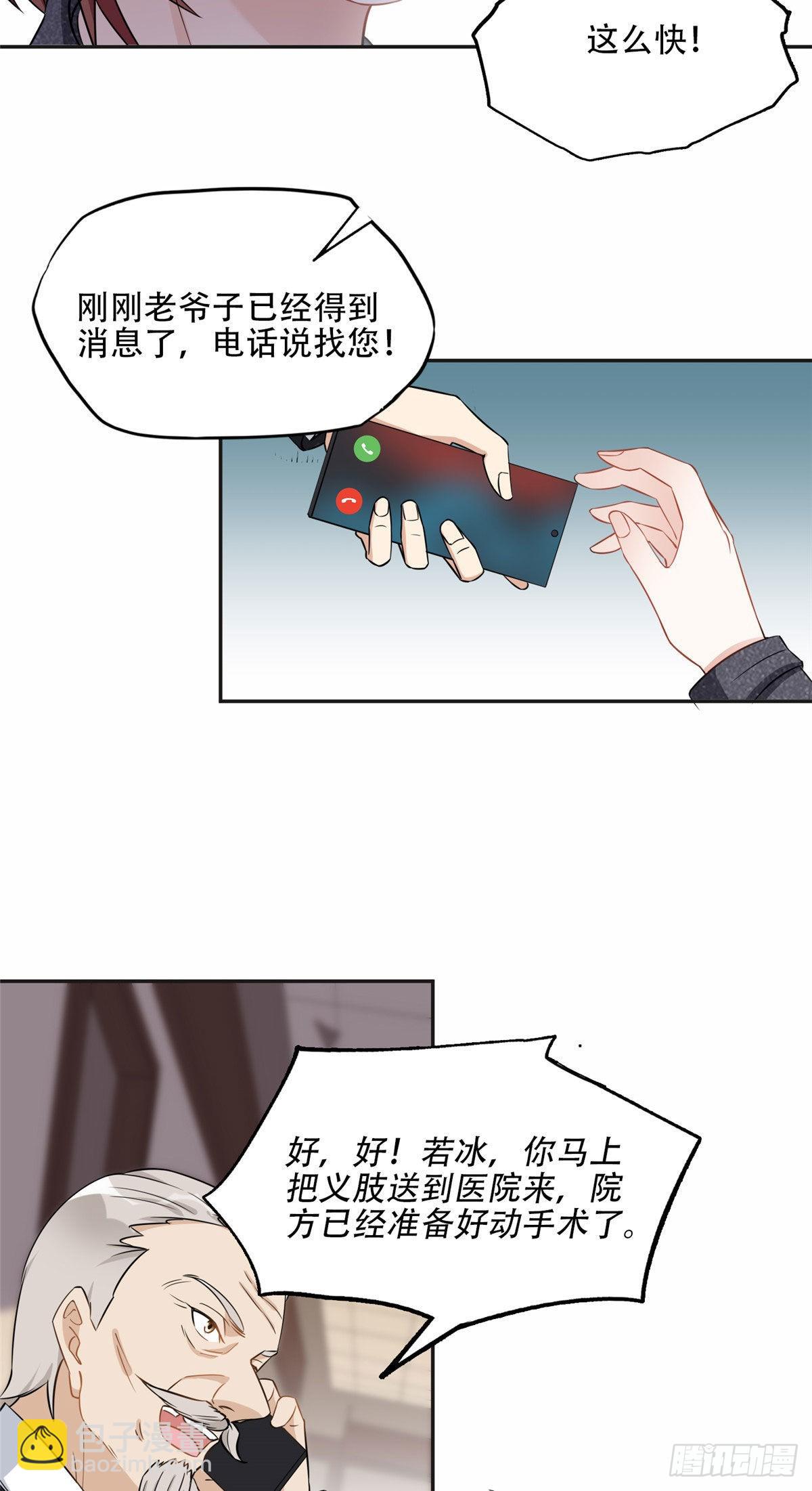 66 云若冰成功？！-第67话