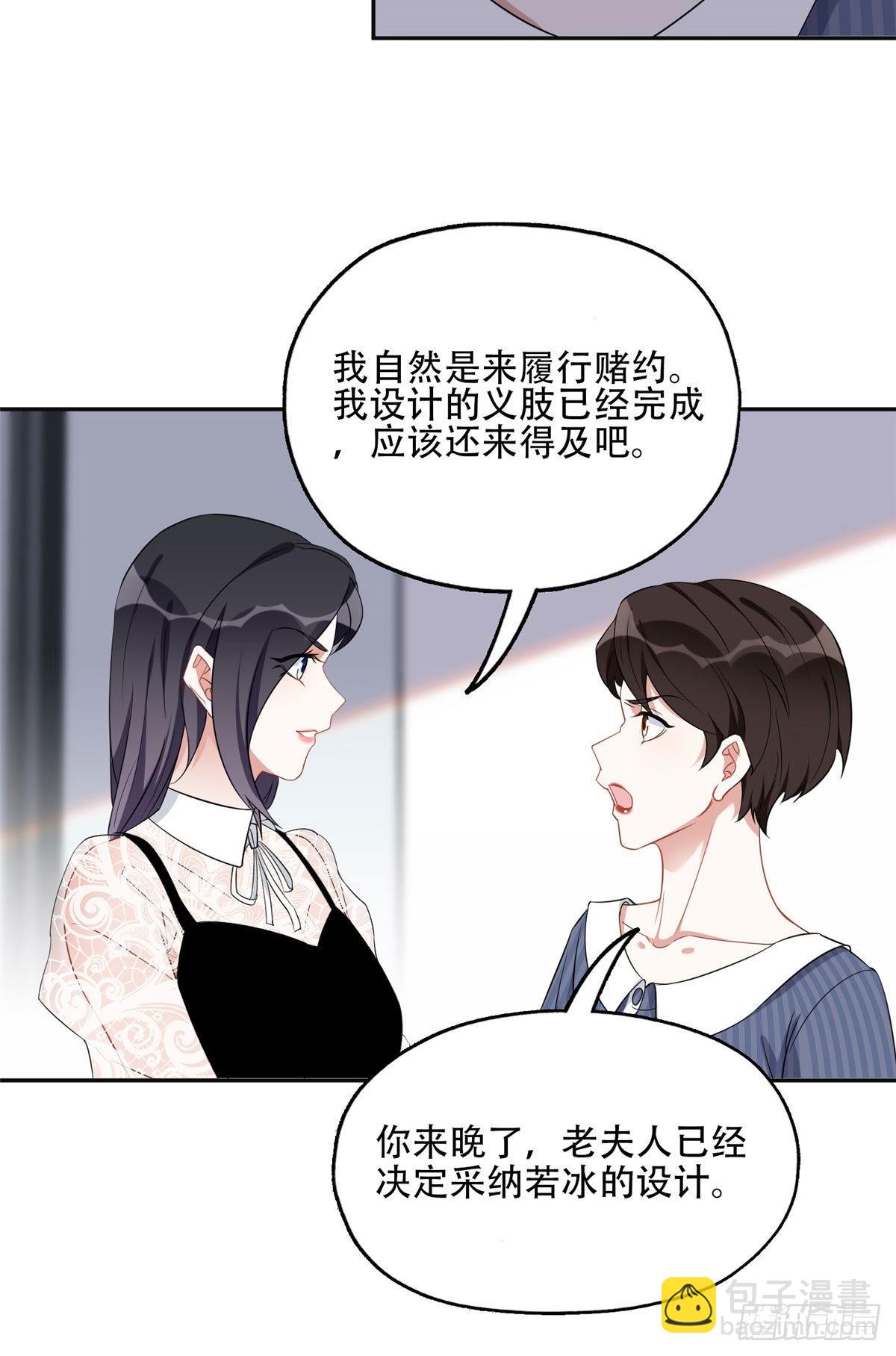 68 云若冰胜？-第69话