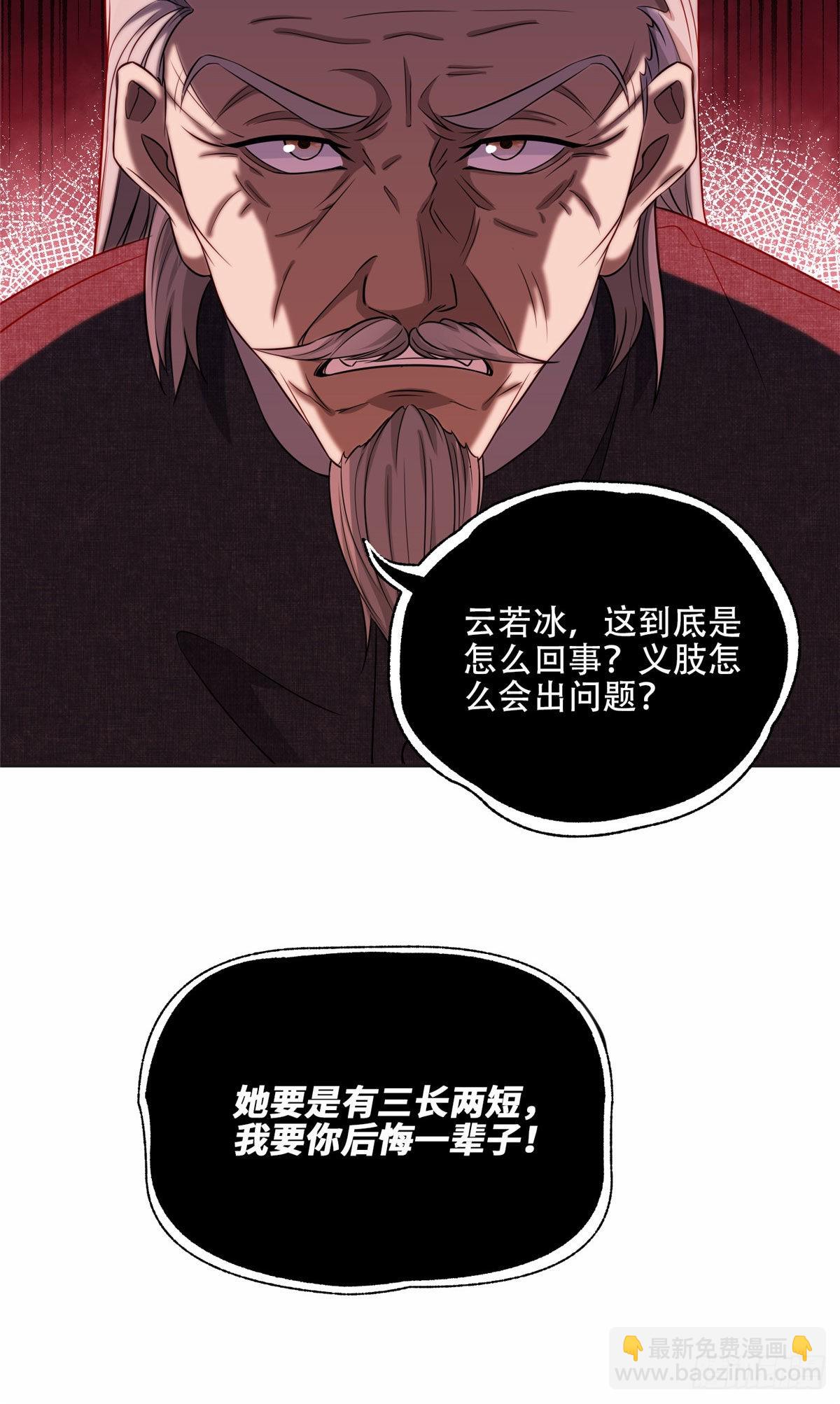 70 云若冰翻车-第71话