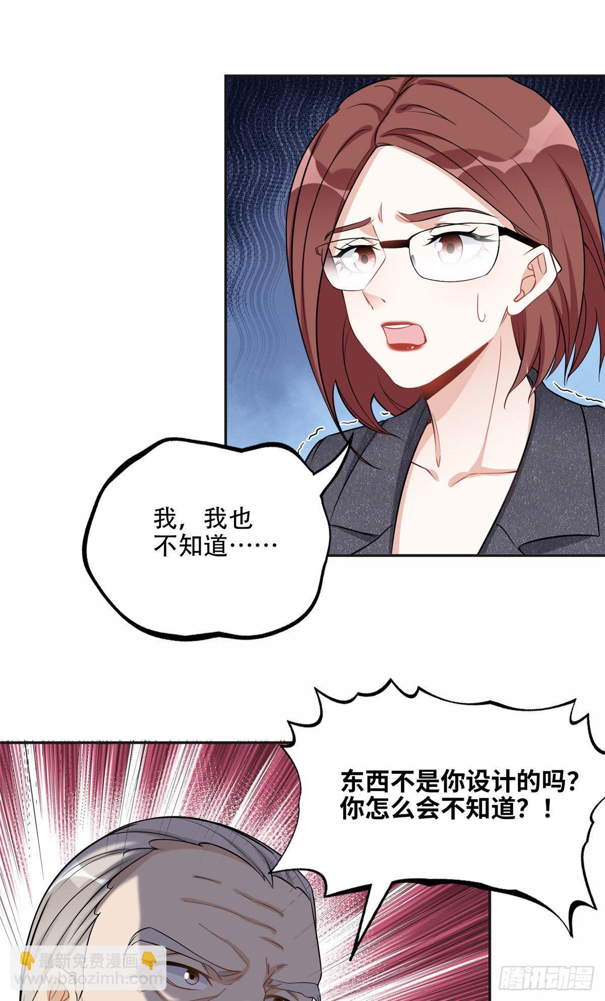 70 云若冰翻车-第71话