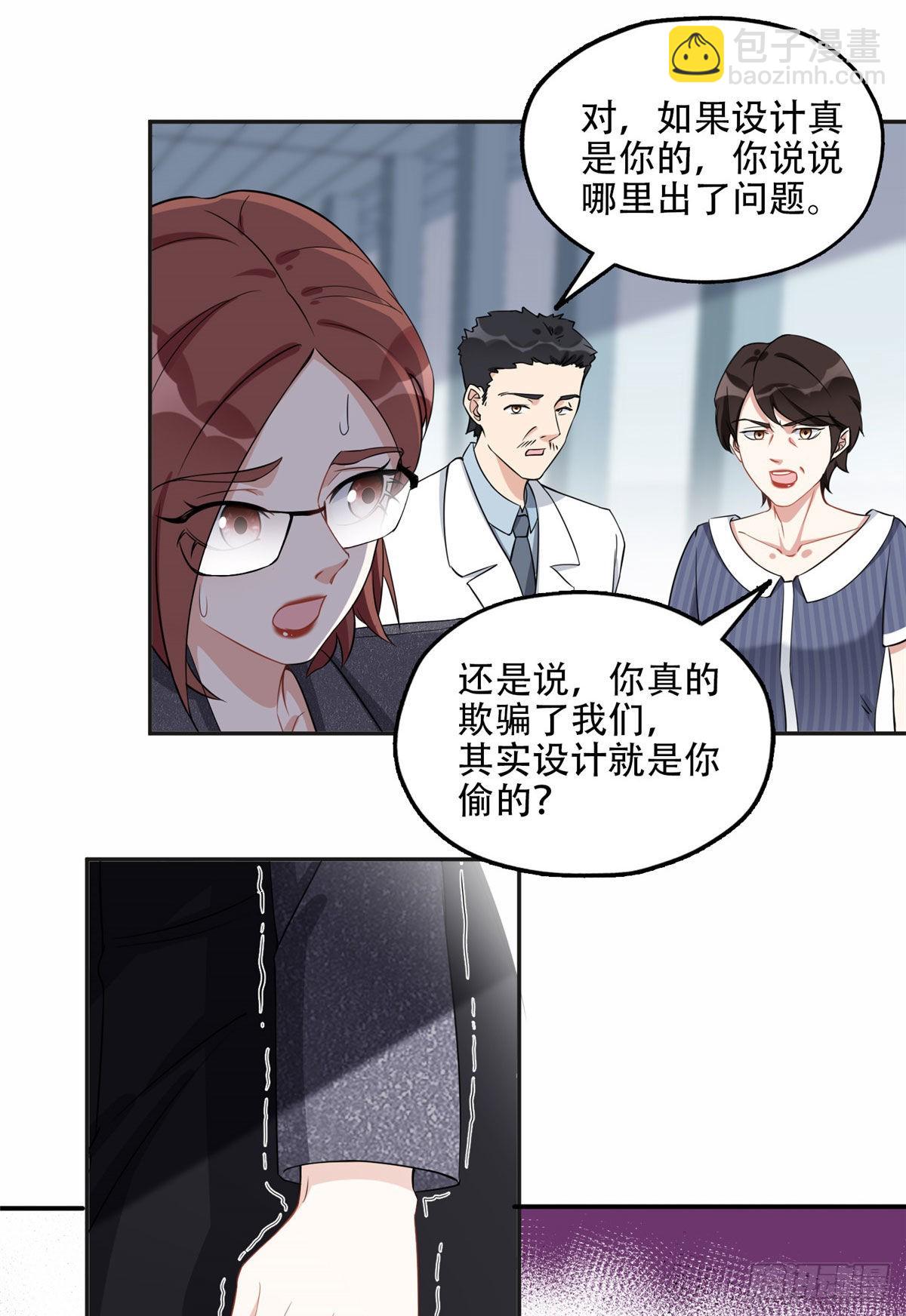 70 云若冰翻车-第71话