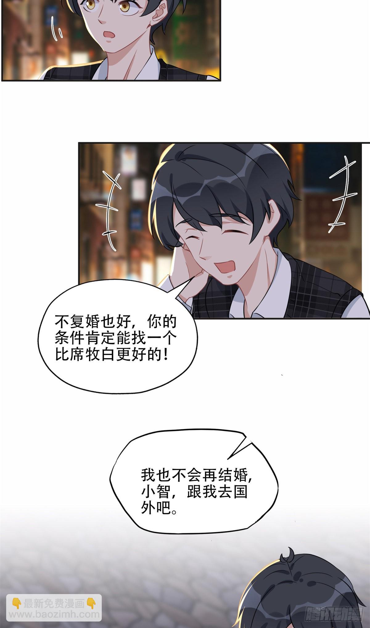 72 星河的担忧-第73话