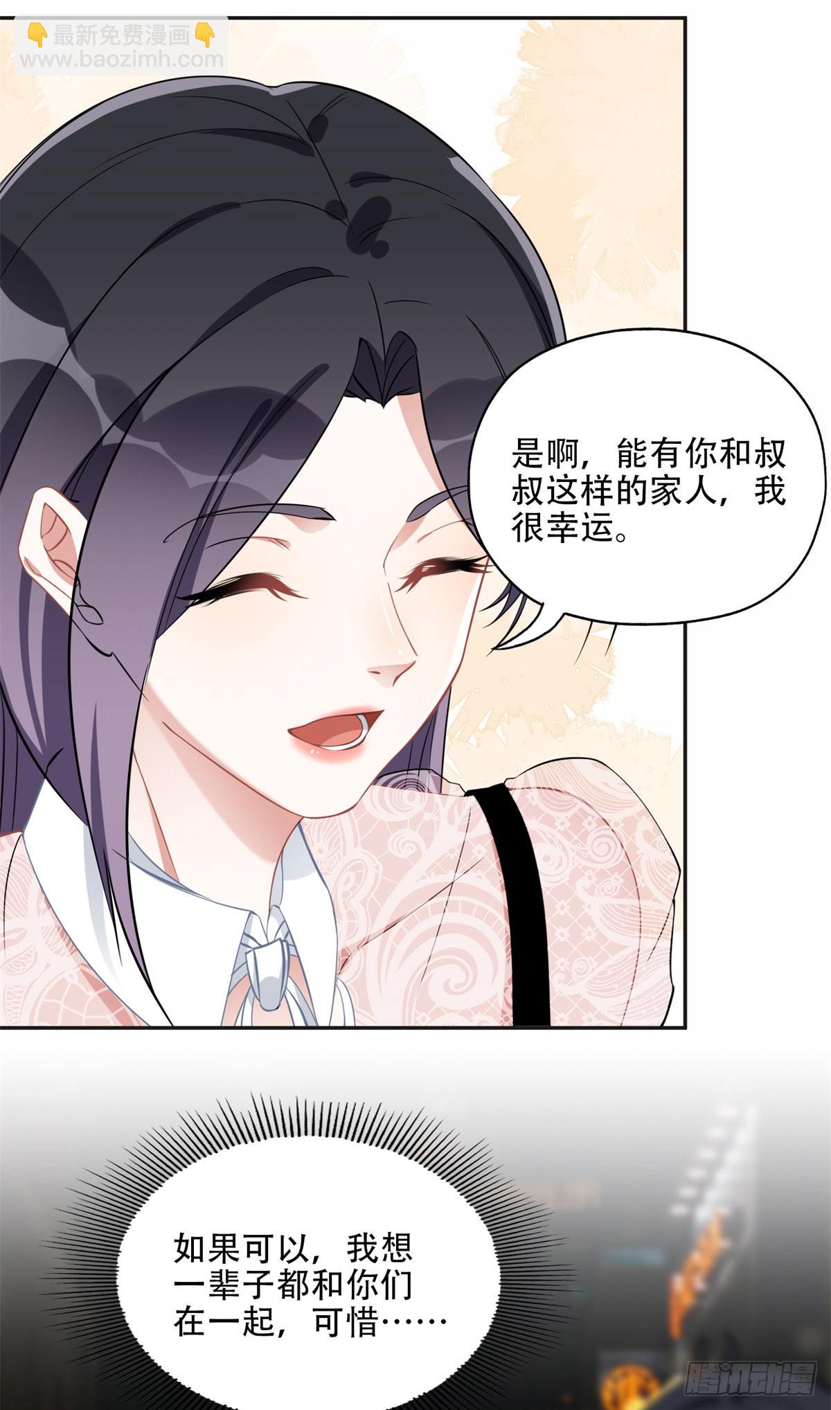 72 星河的担忧-第73话