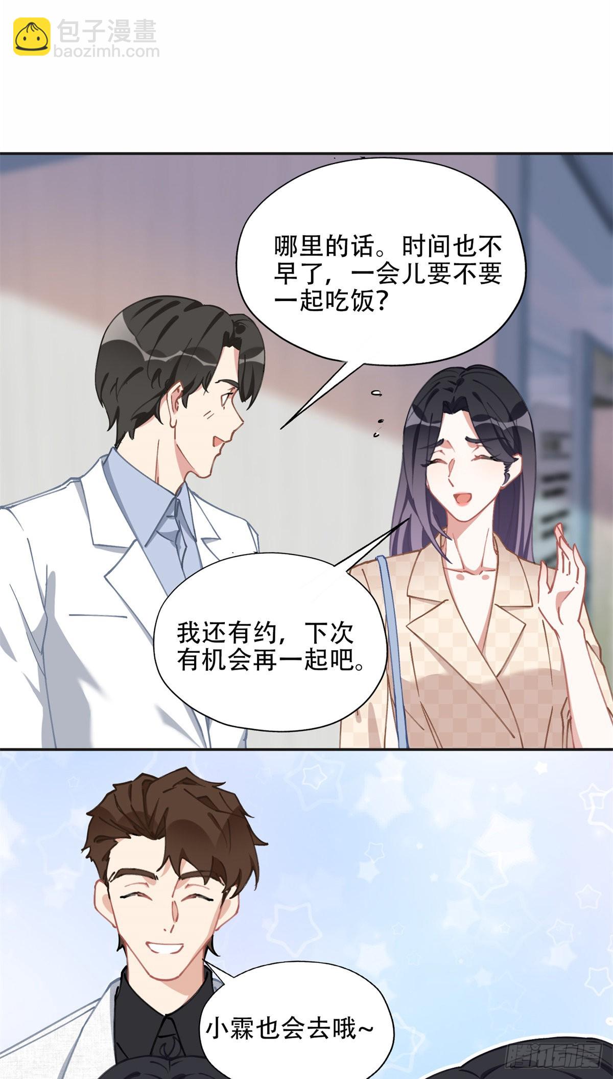 72 星河的担忧-第73话